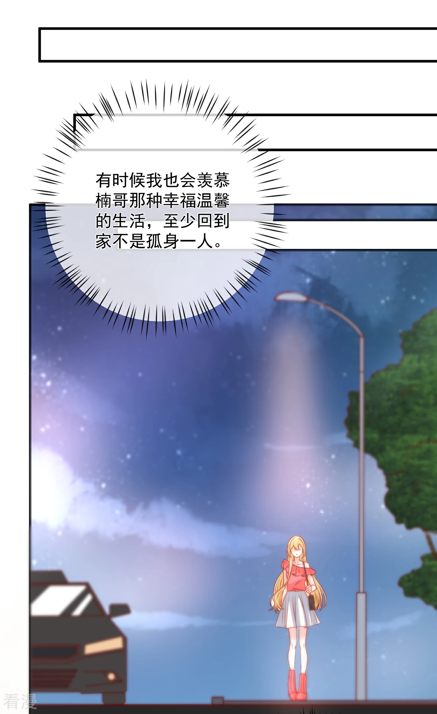 🍲重生巨星 第42话 危机四伏 第34页