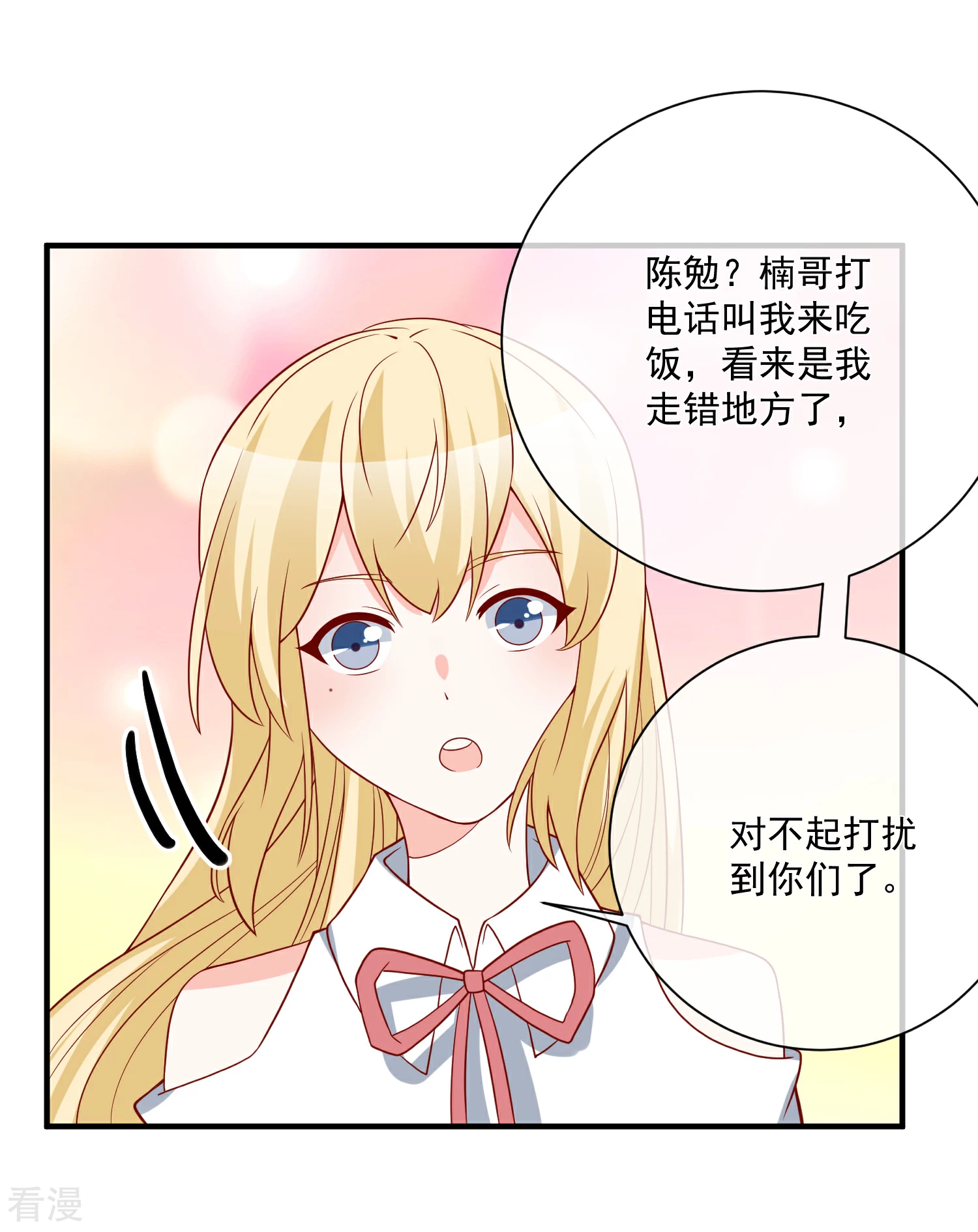 🍲重生巨星 第42话 危机四伏 第7页