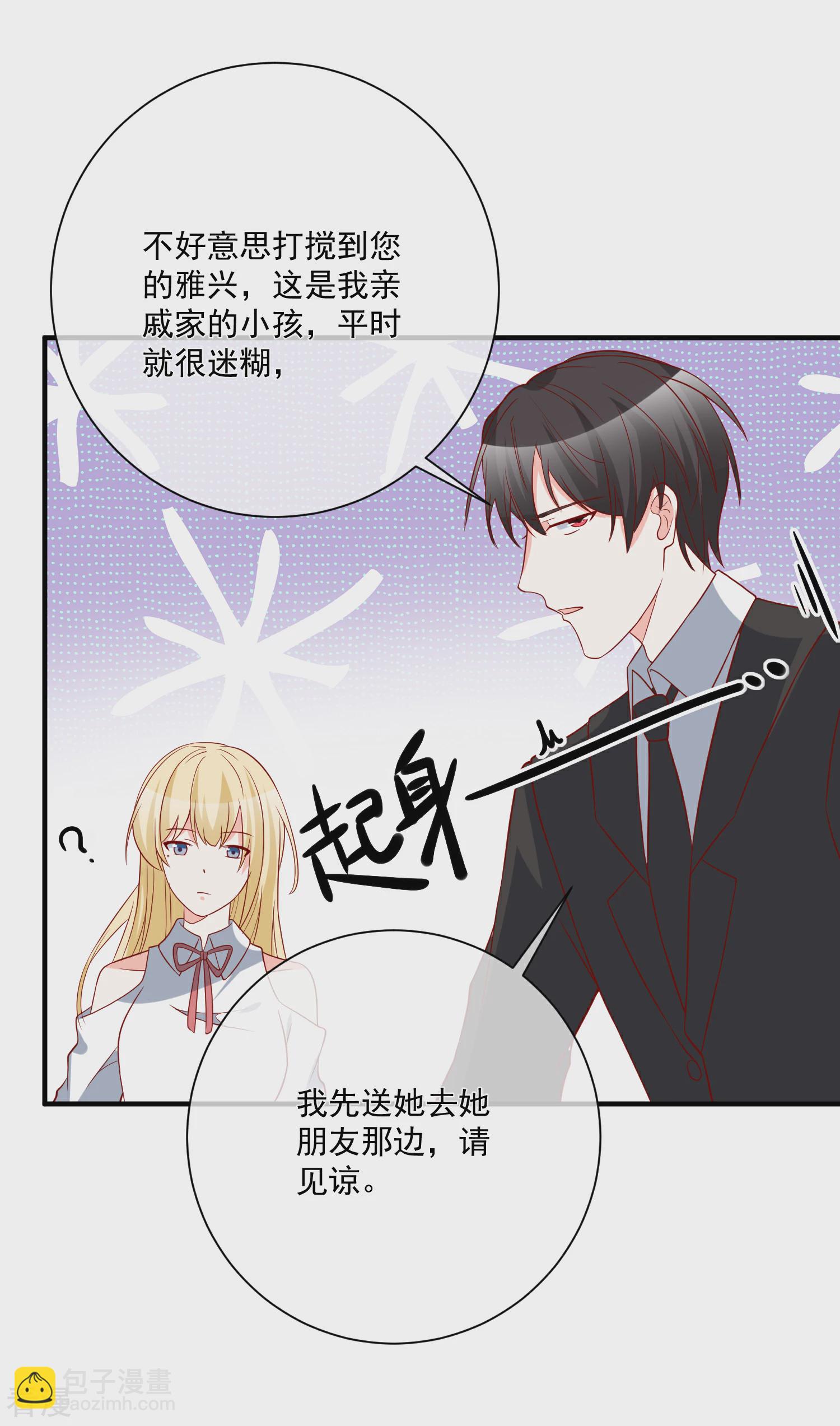 🍲重生巨星 第42话 危机四伏 第8页