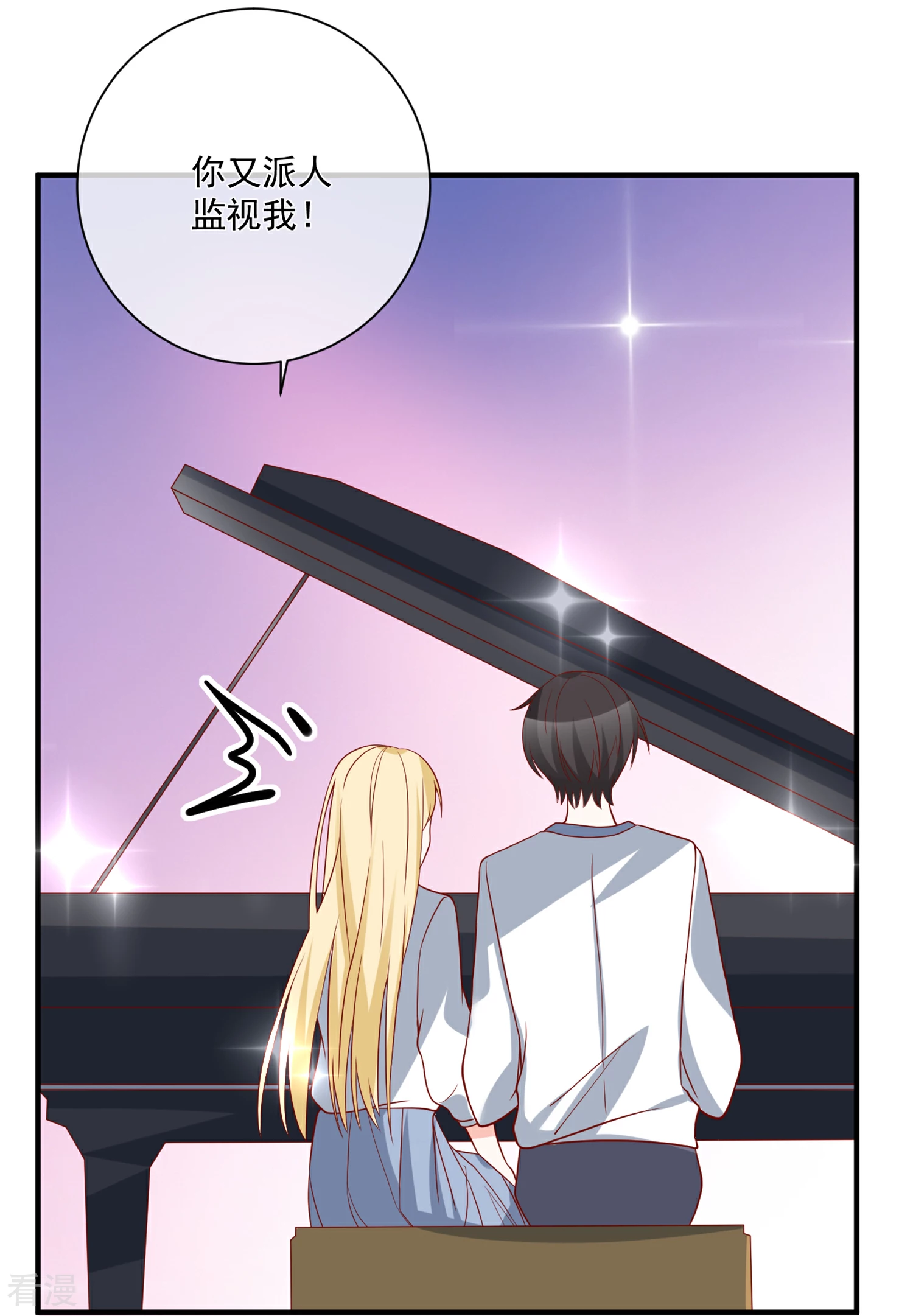 🍲重生巨星 第44话 两根粗大腿 第10页