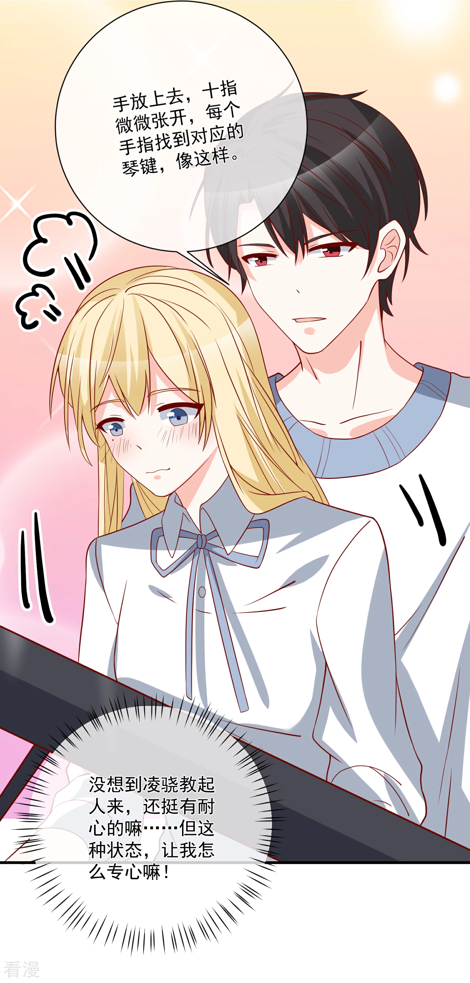 🍲重生巨星 第44话 两根粗大腿 第11页