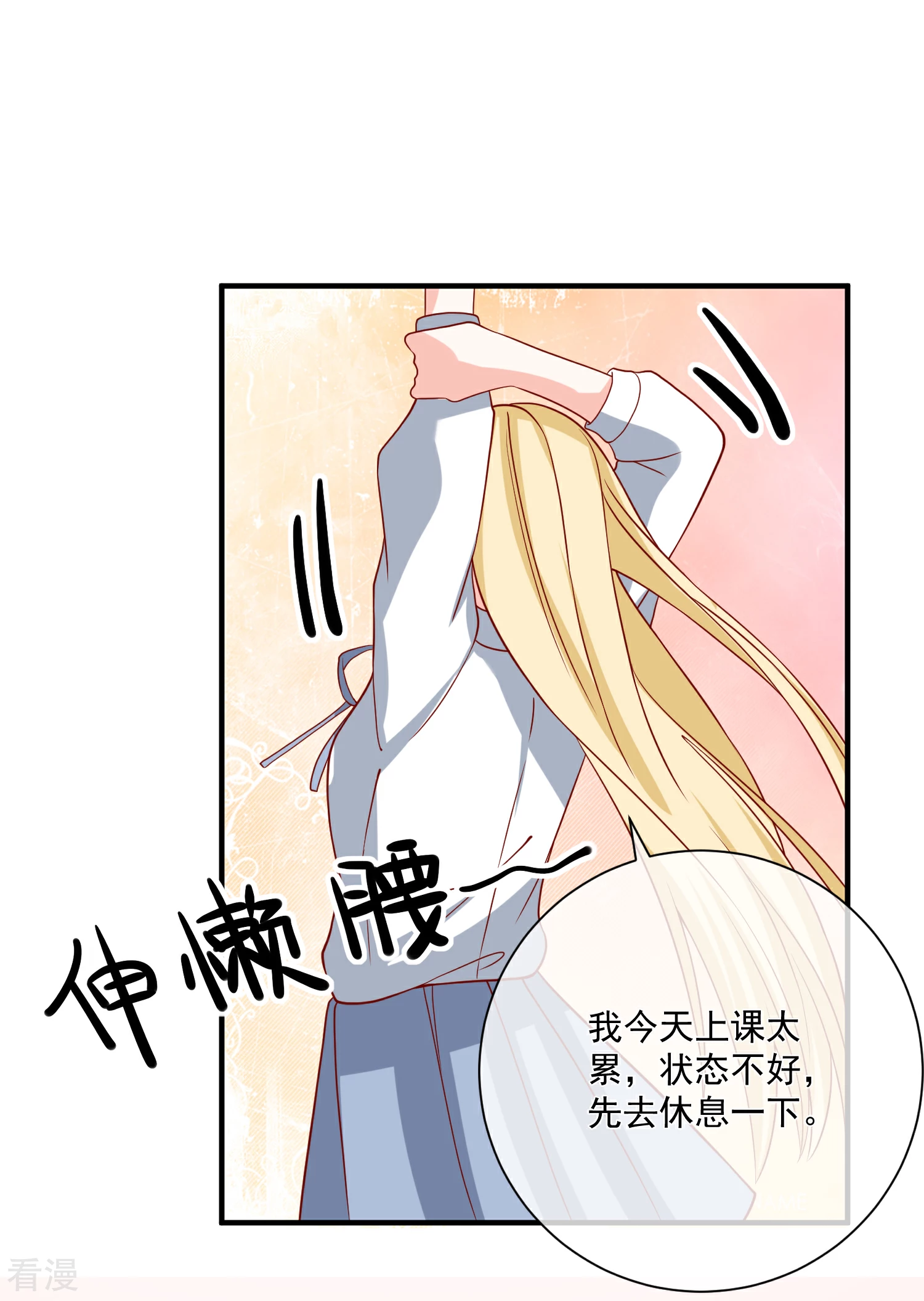 🍲重生巨星 第44话 两根粗大腿 第14页