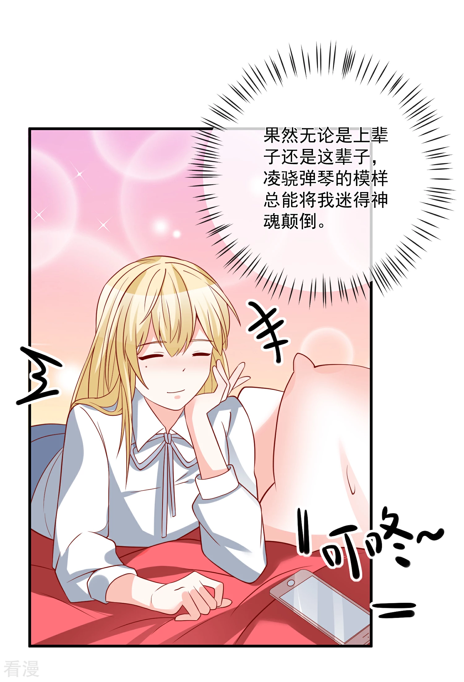 🍲重生巨星 第44话 两根粗大腿 第17页