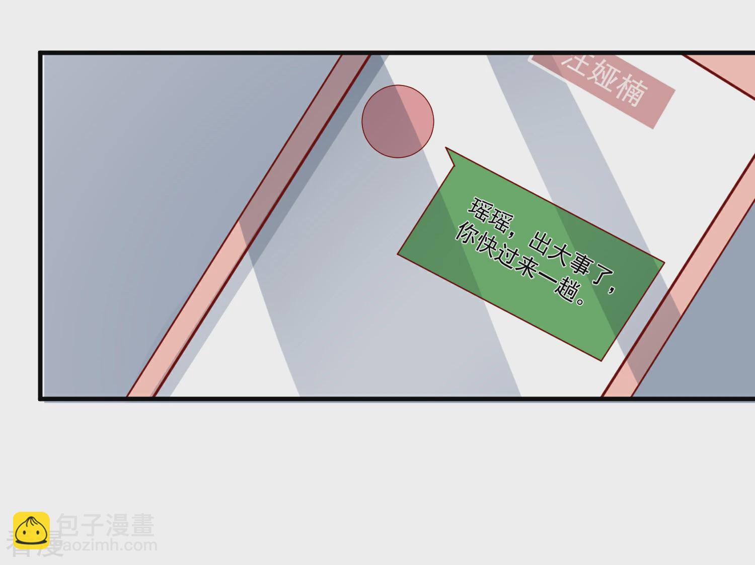 🍲重生巨星 第44话 两根粗大腿 第19页
