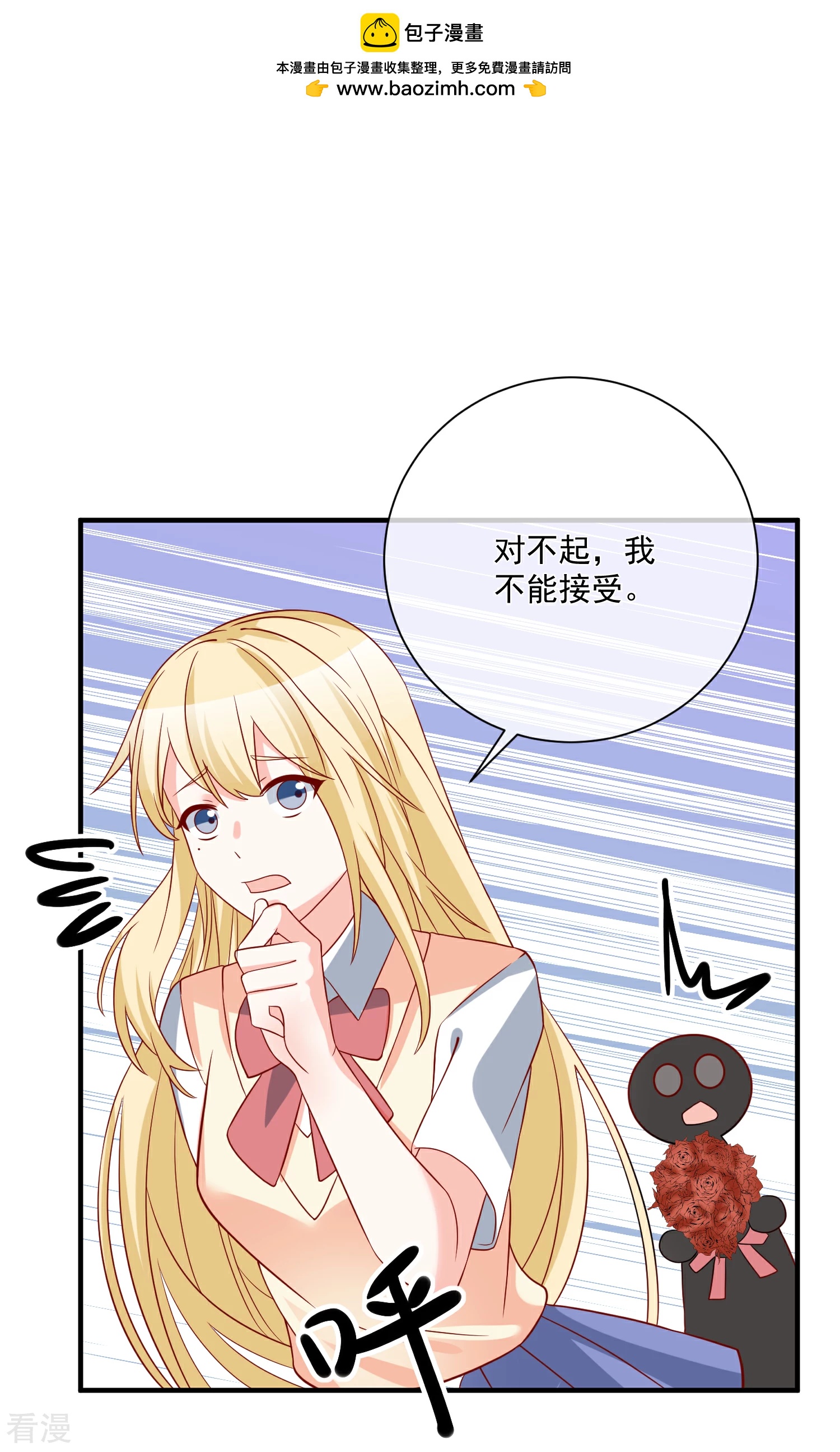🍲重生巨星 第44话 两根粗大腿 第2页