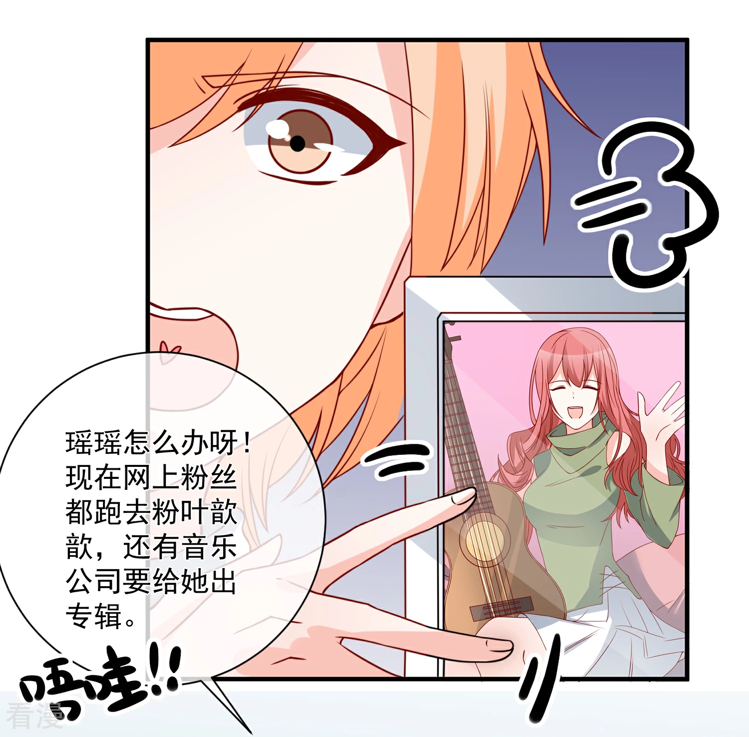 🍲重生巨星 第44话 两根粗大腿 第21页