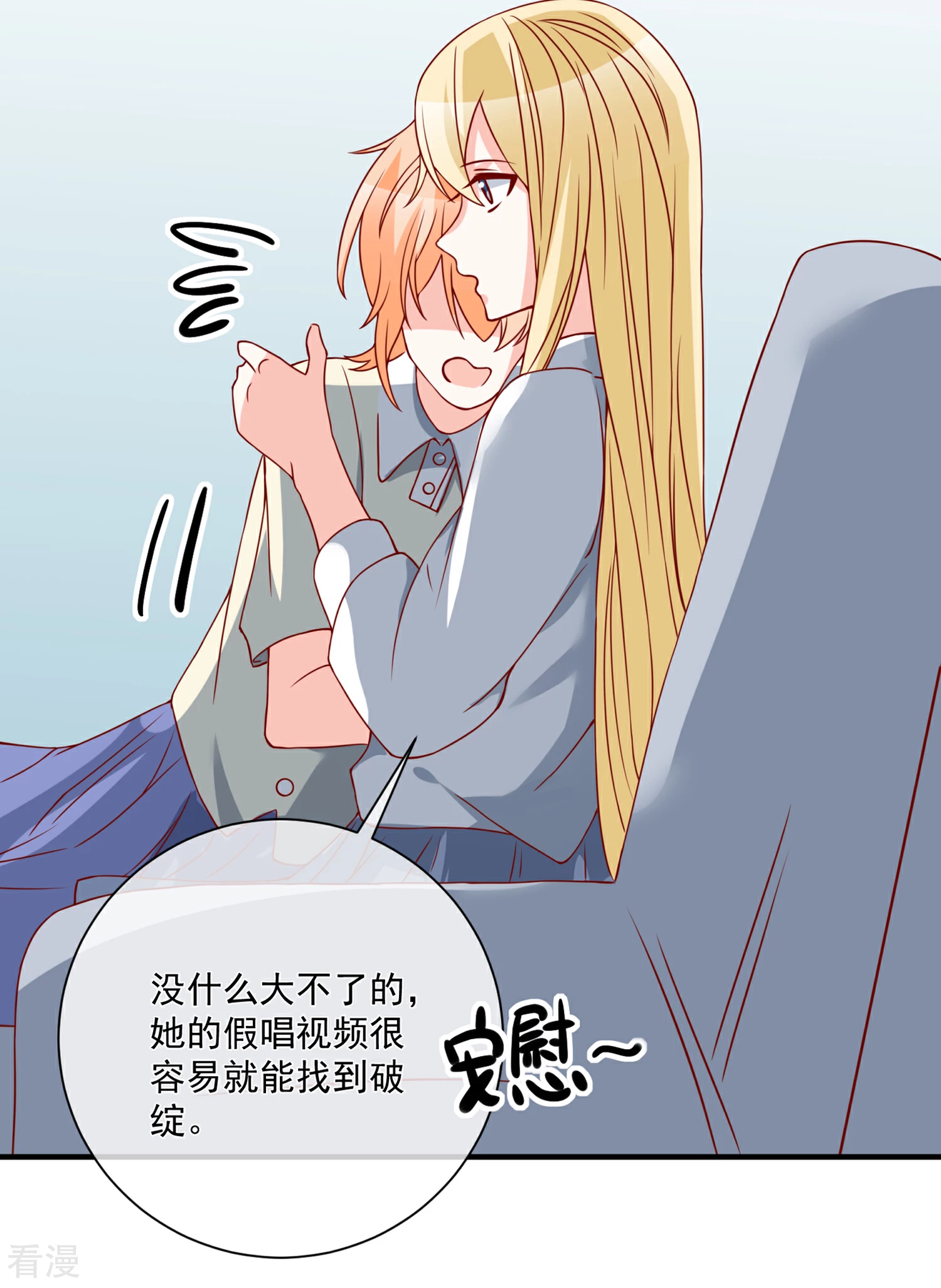 🍲重生巨星 第44话 两根粗大腿 第22页