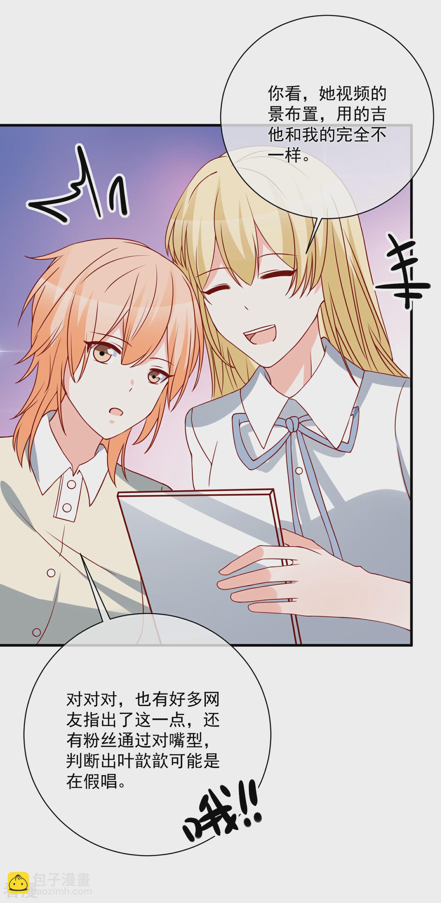 🍲重生巨星 第44话 两根粗大腿 第23页
