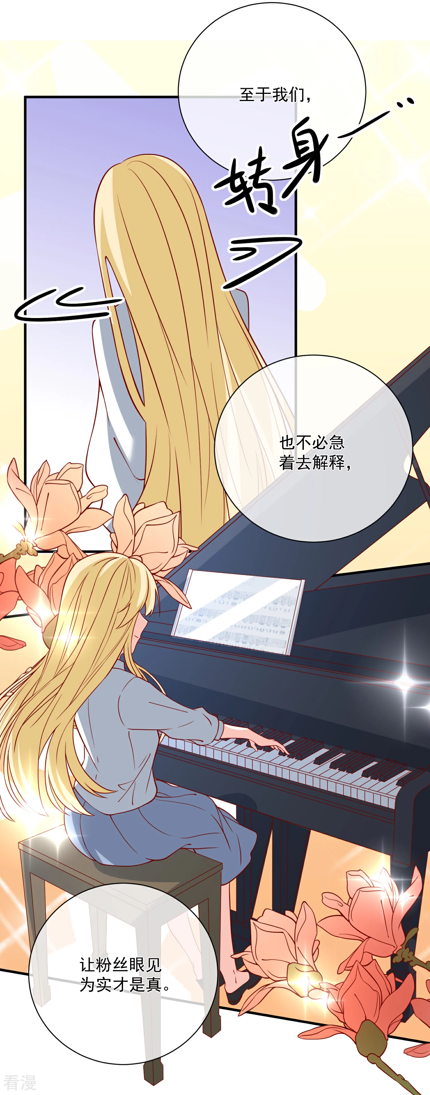🍲重生巨星 第44话 两根粗大腿 第24页
