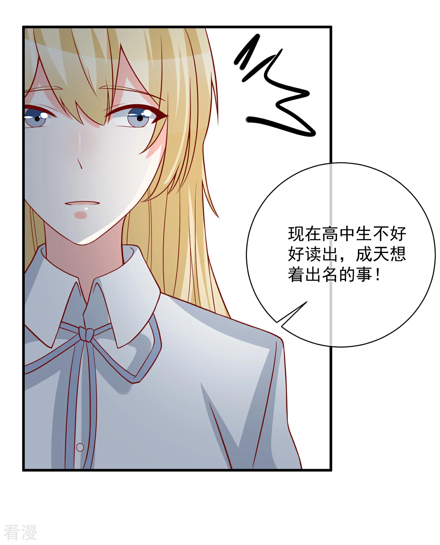 🍲重生巨星 第44话 两根粗大腿 第29页