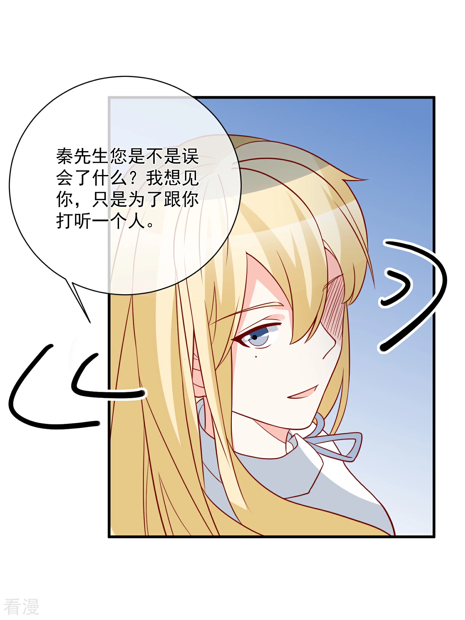 🍲重生巨星 第44话 两根粗大腿 第30页