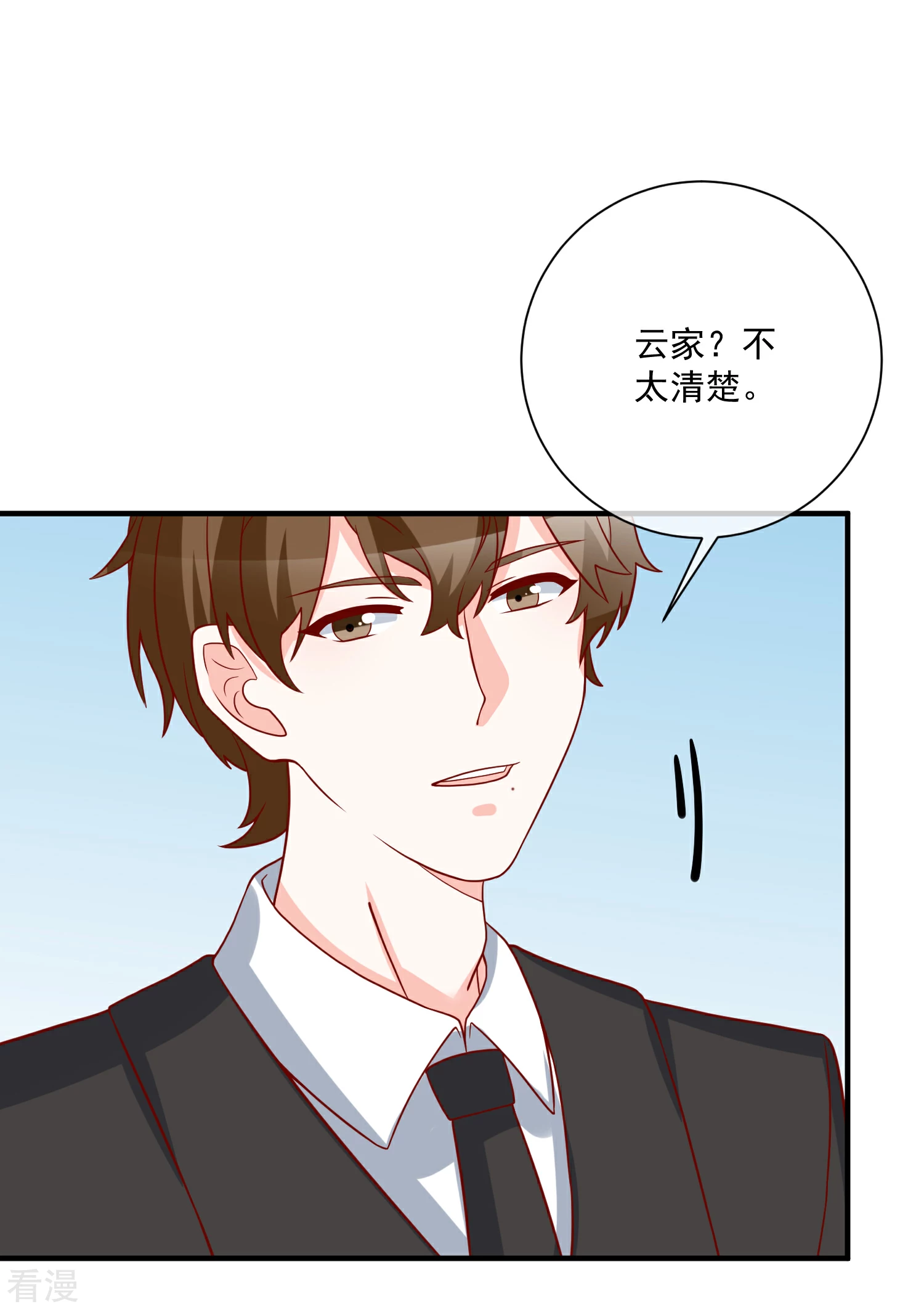 🍲重生巨星 第44话 两根粗大腿 第32页