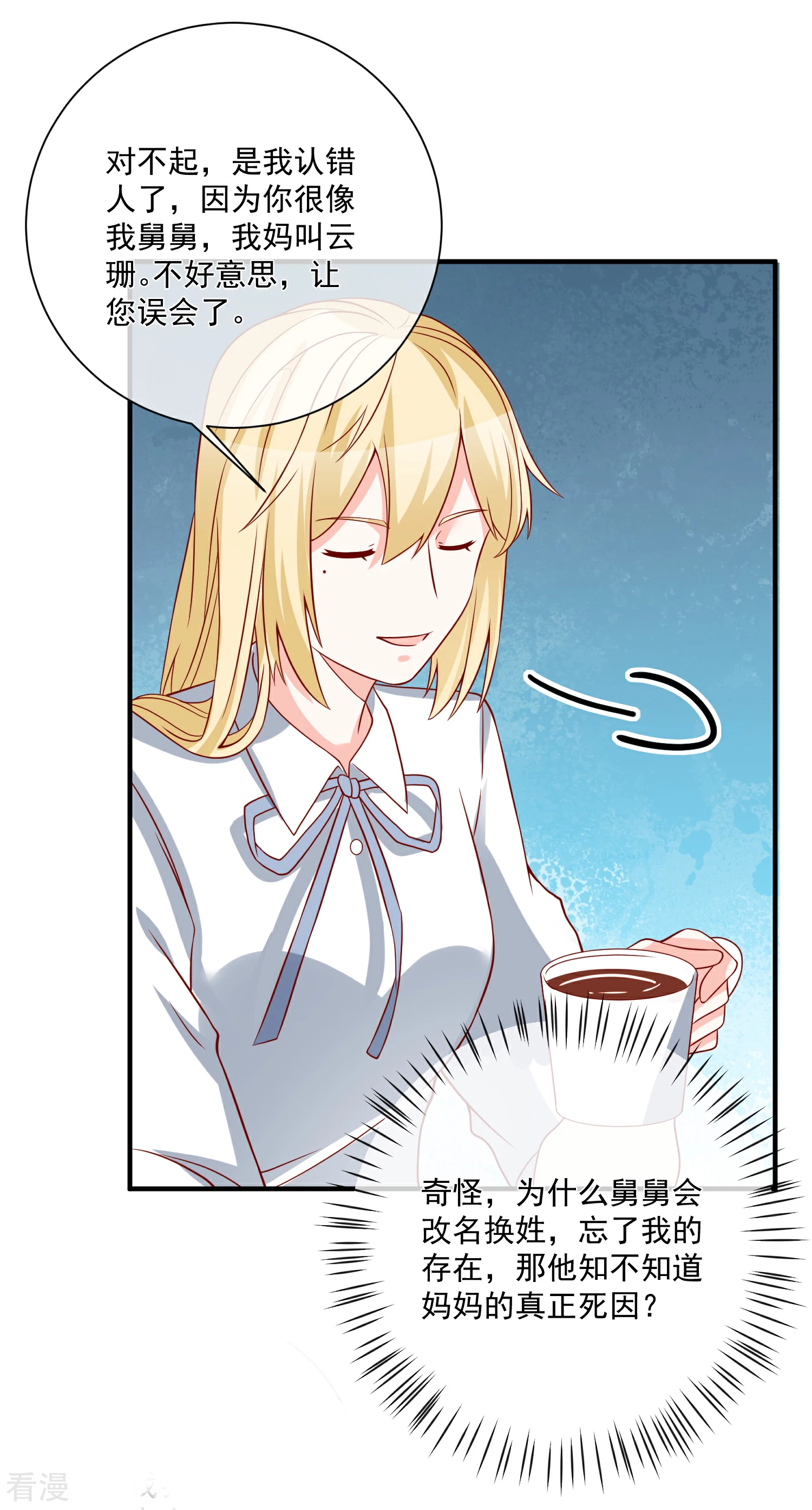 🍲重生巨星 第44话 两根粗大腿 第33页