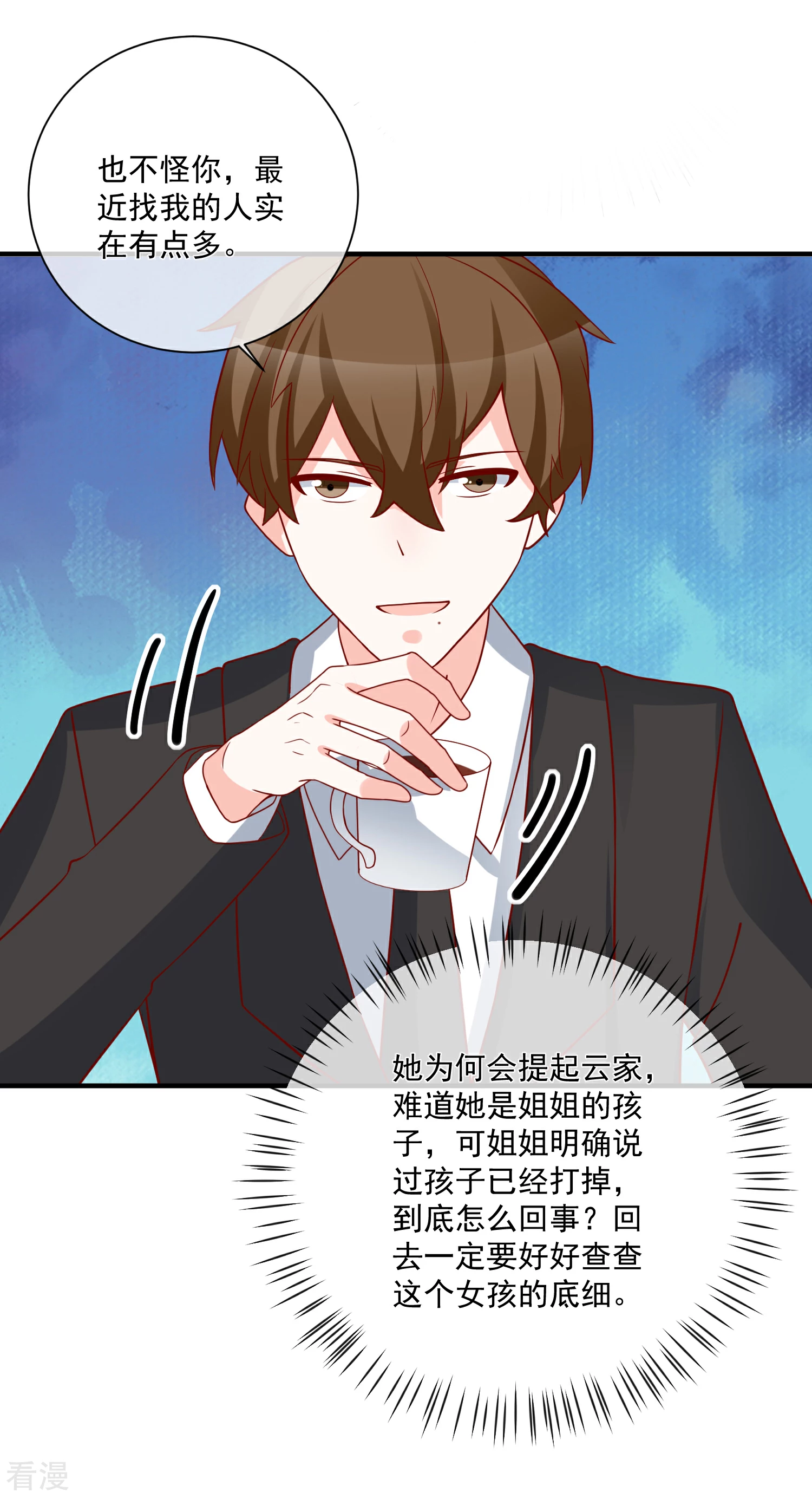 🍲重生巨星 第44话 两根粗大腿 第34页