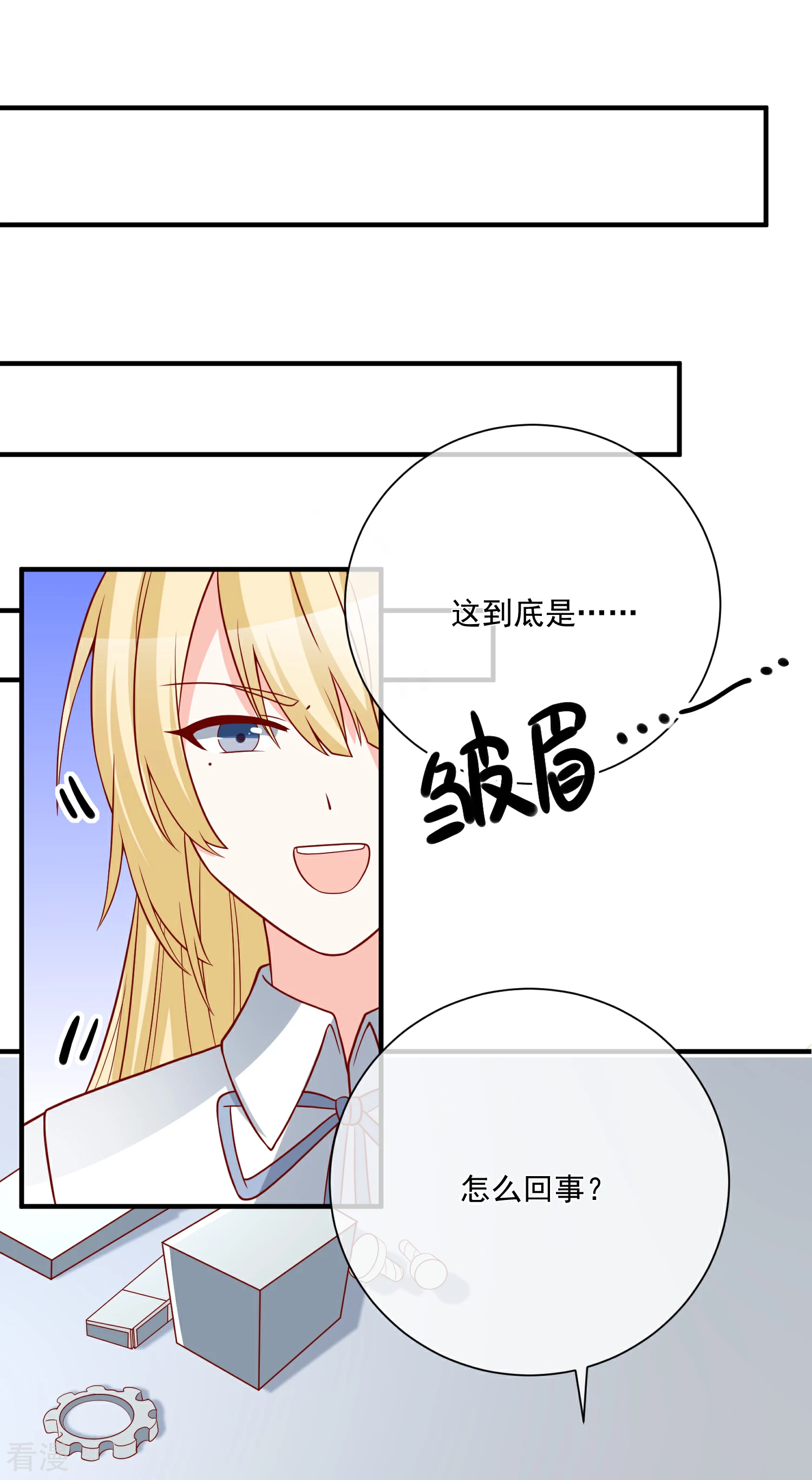 🍲重生巨星 第44话 两根粗大腿 第35页