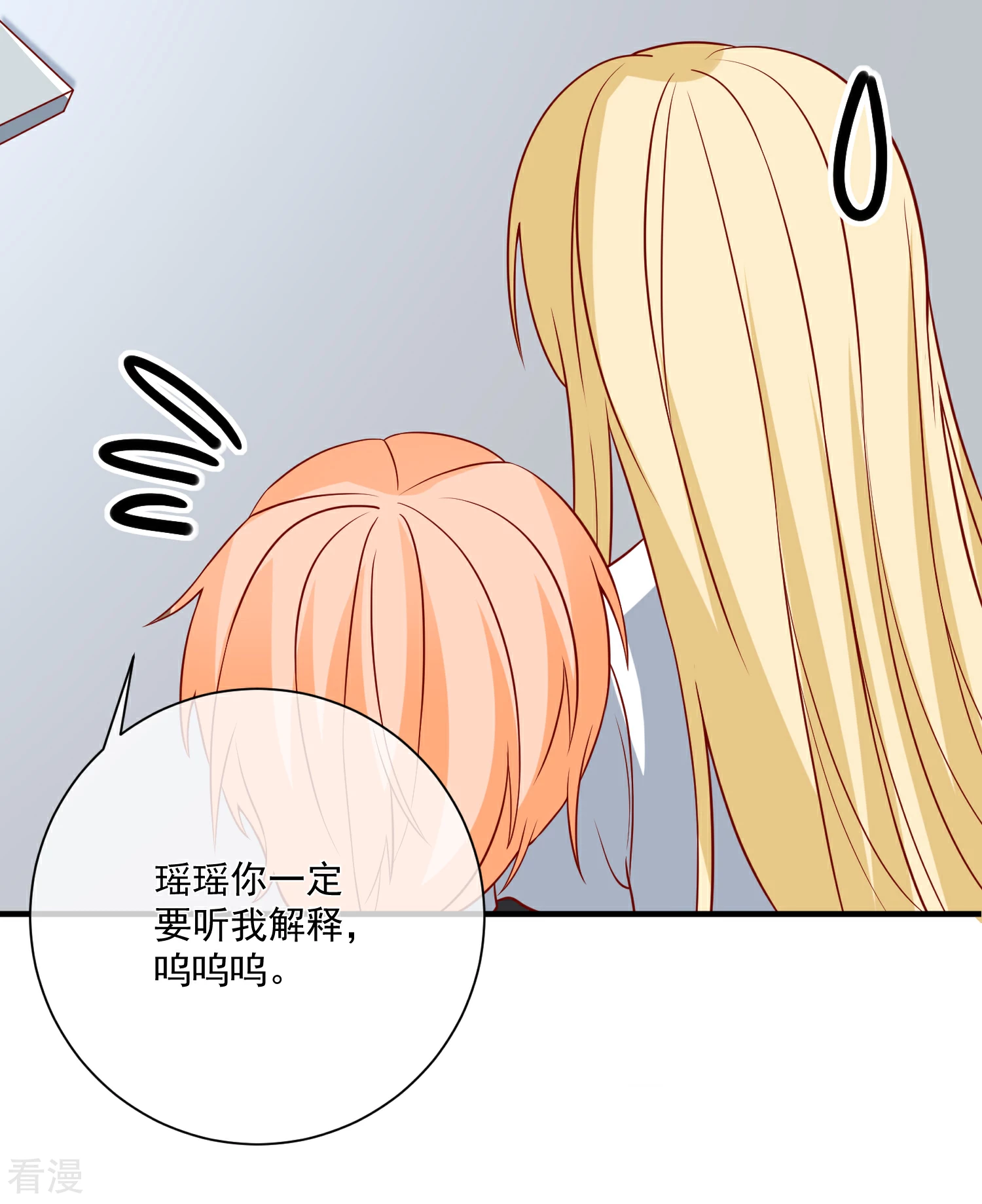 🍲重生巨星 第44话 两根粗大腿 第36页