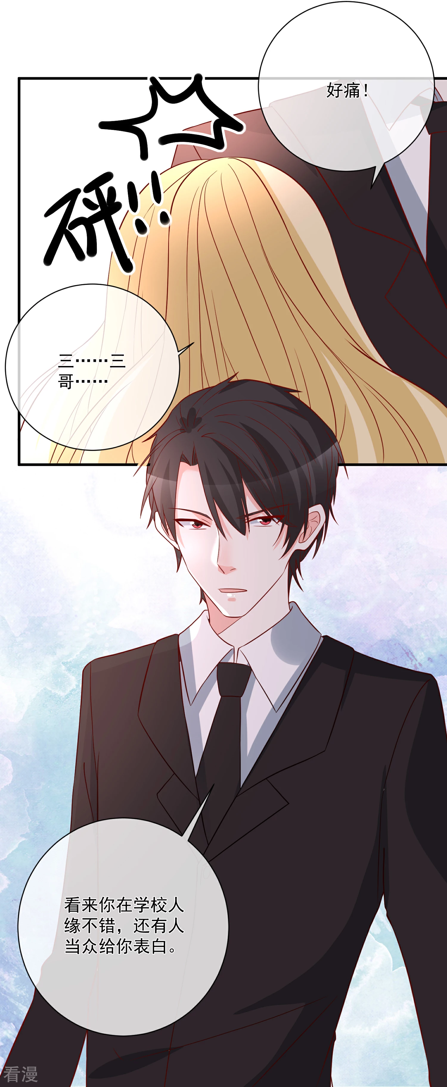 🍲重生巨星 第44话 两根粗大腿 第4页