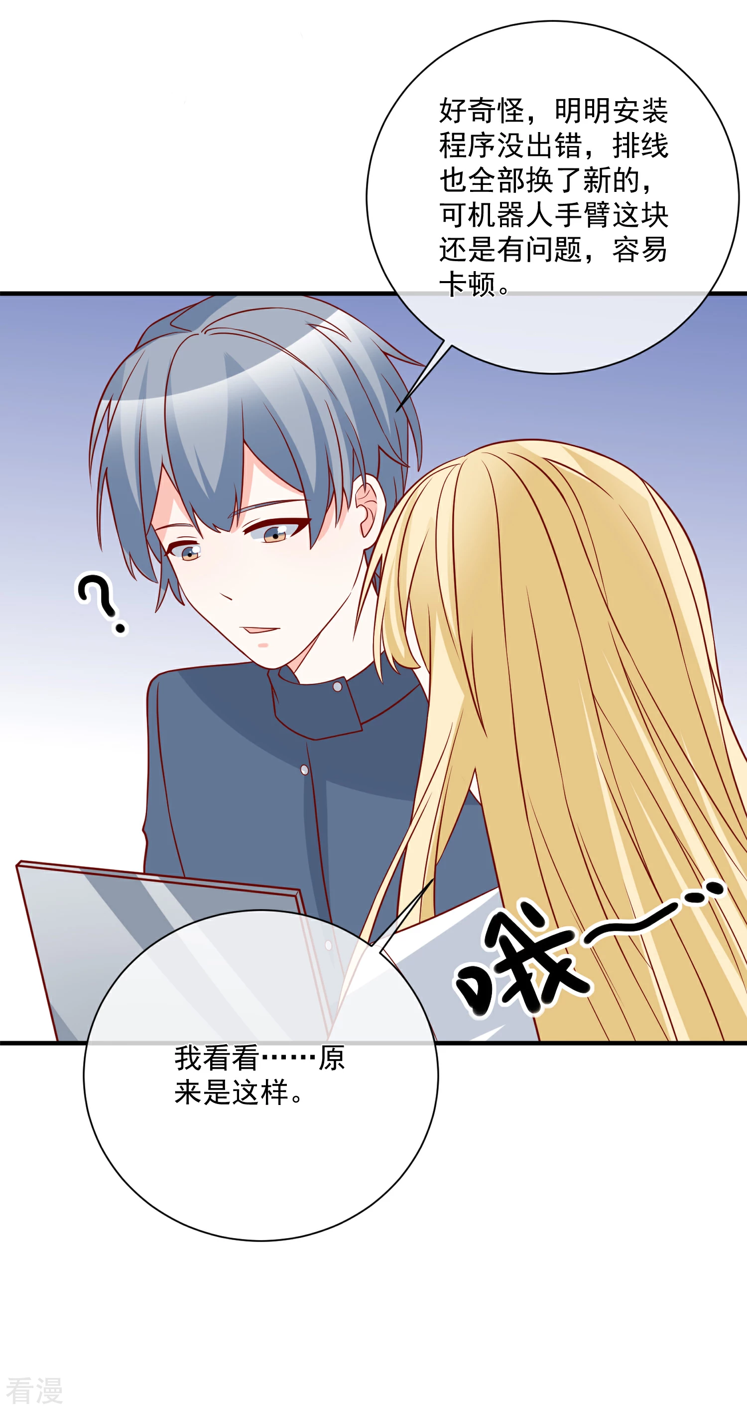 🍲重生巨星 第44话 两根粗大腿 第40页