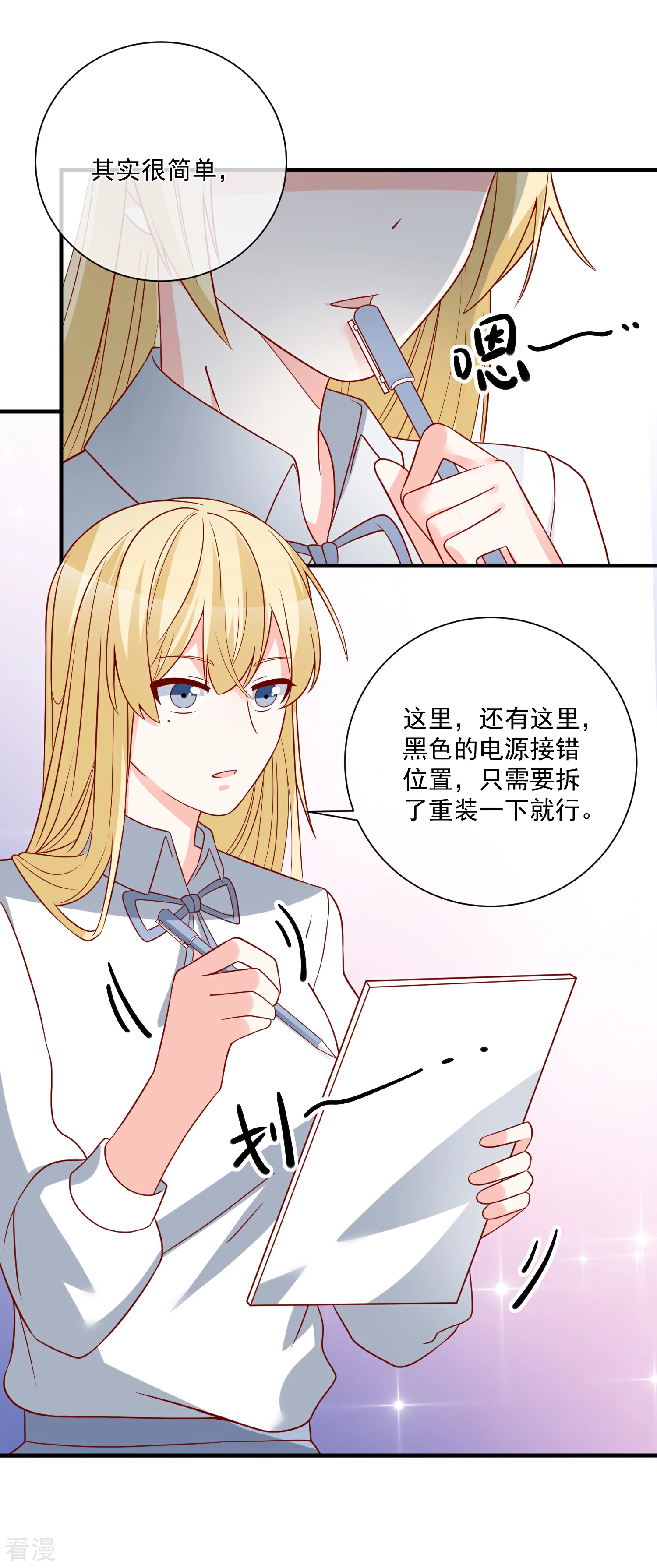 🍲重生巨星 第44话 两根粗大腿 第41页