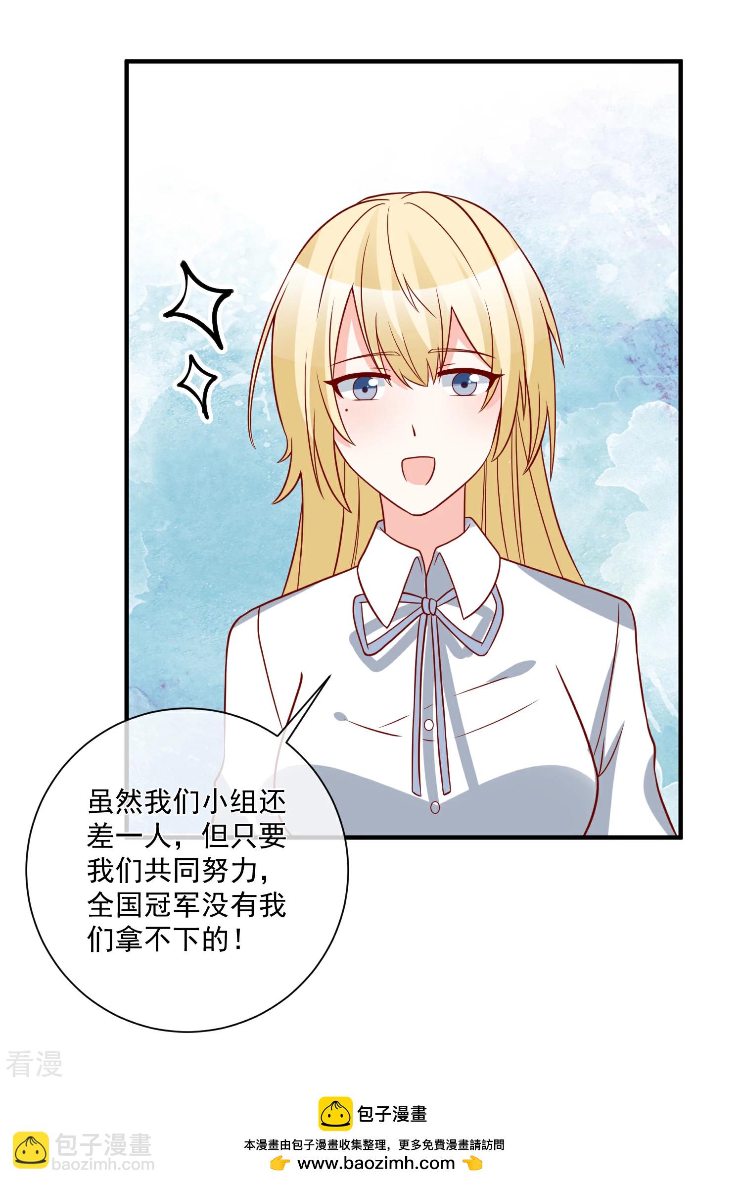 🍲重生巨星 第44话 两根粗大腿 第43页