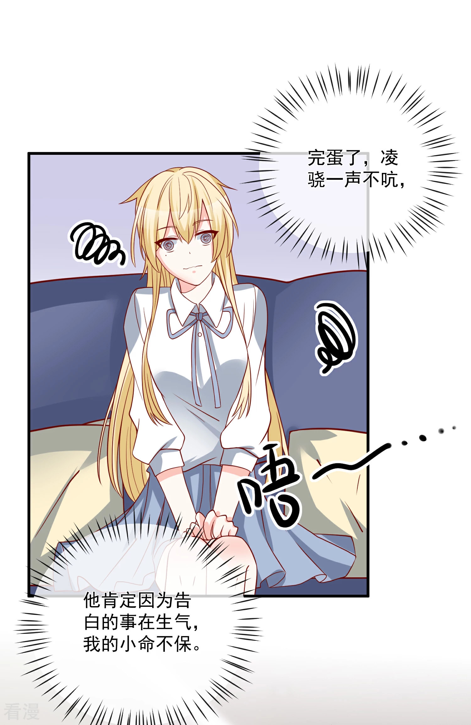 🍲重生巨星 第44话 两根粗大腿 第5页