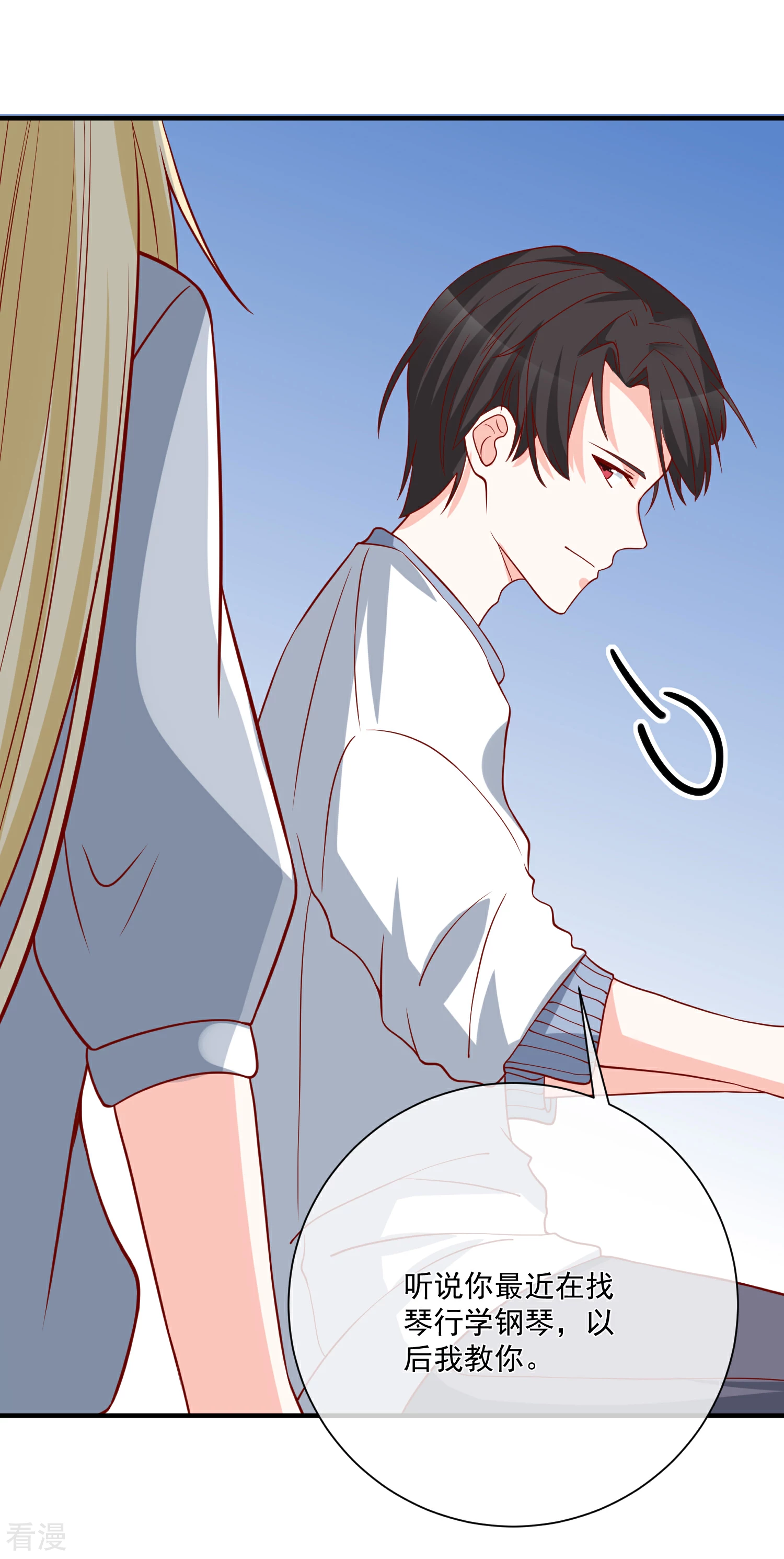 🍲重生巨星 第44话 两根粗大腿 第9页