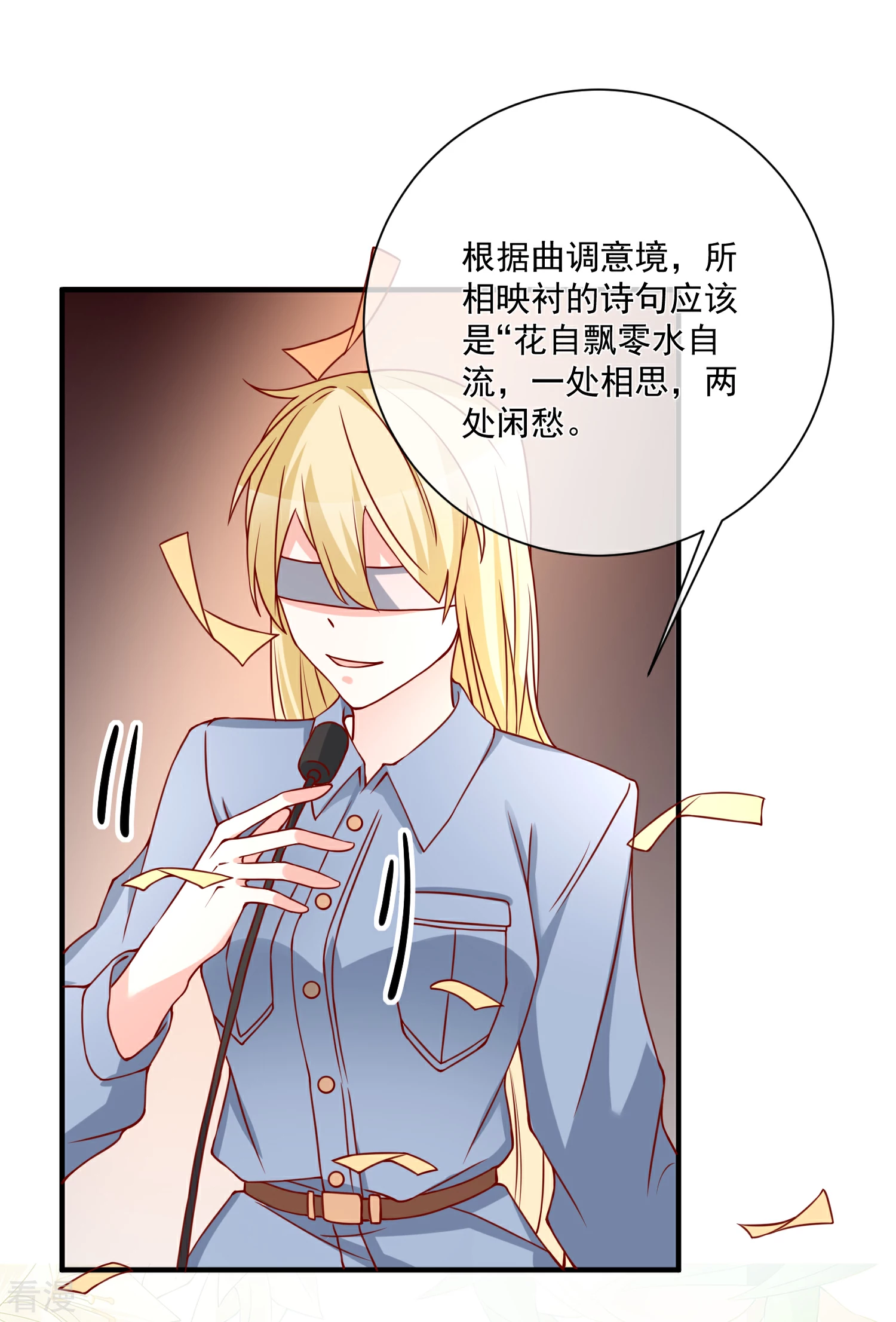🍲重生巨星 第46话 你一定能找到我 第11页