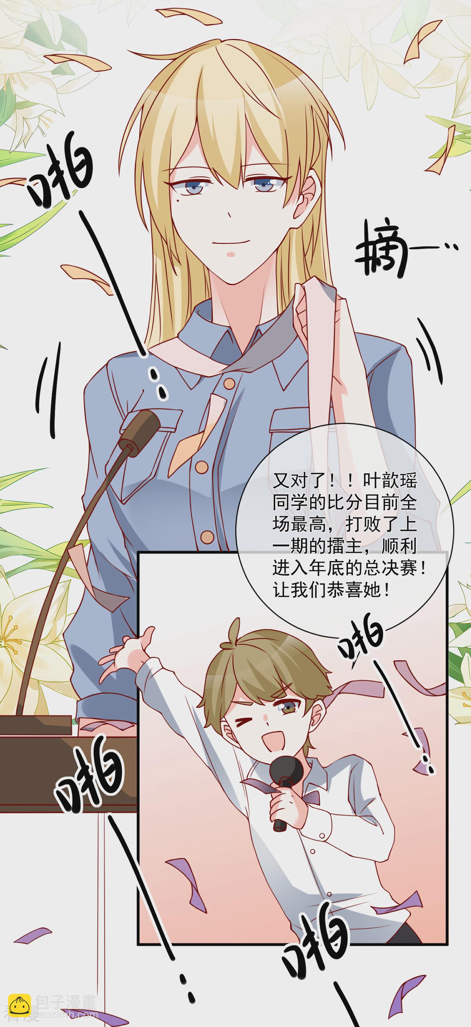 🍲重生巨星 第46话 你一定能找到我 第12页