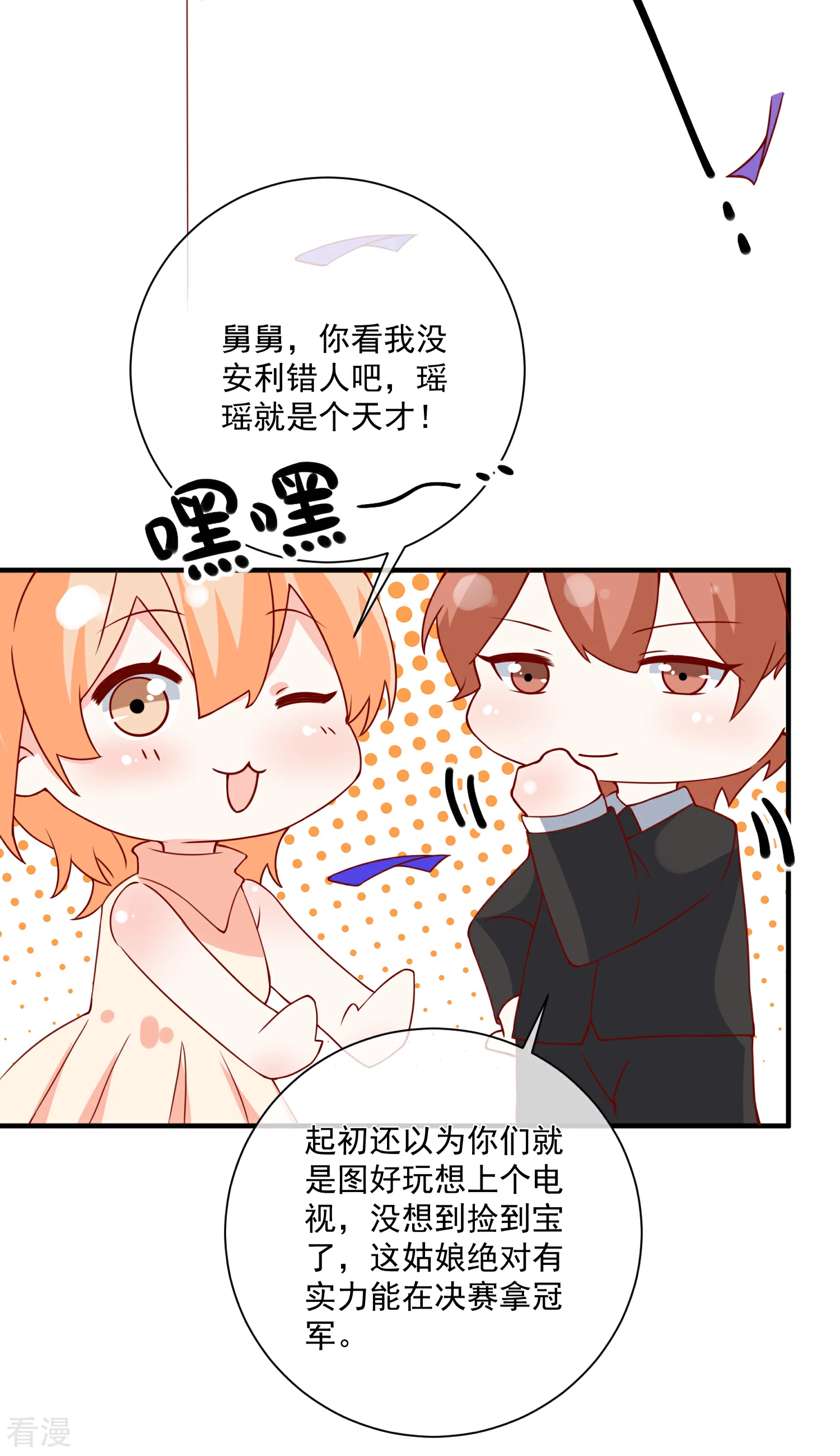 🍲重生巨星 第46话 你一定能找到我 第13页