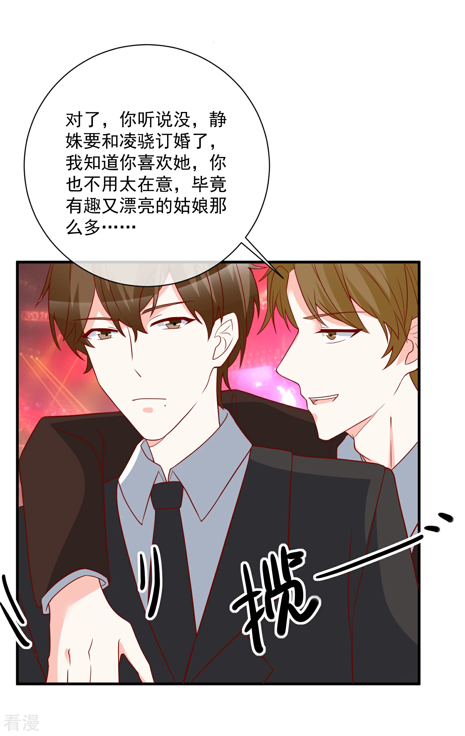 🍲重生巨星 第46话 你一定能找到我 第17页