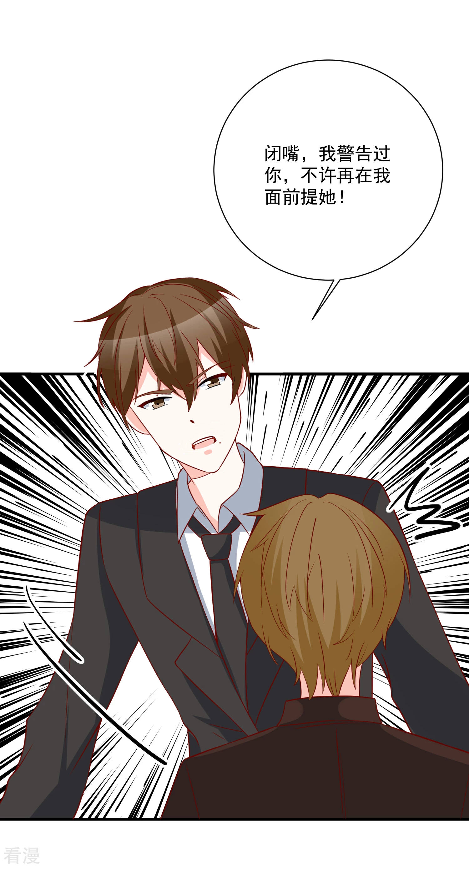 🍲重生巨星 第46话 你一定能找到我 第18页