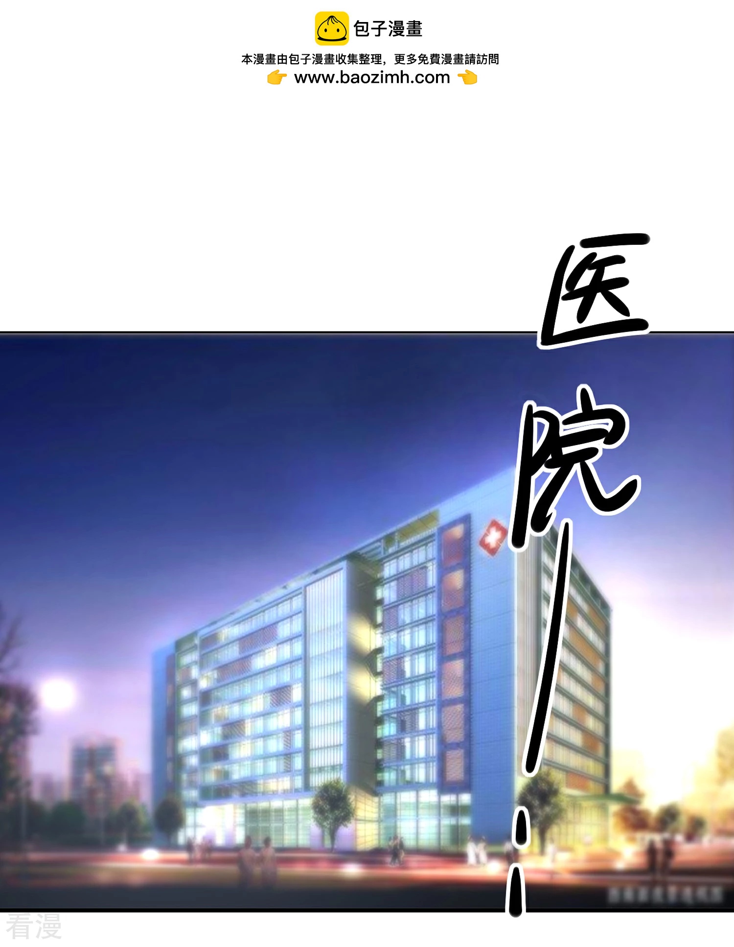 🍲重生巨星 第46话 你一定能找到我 第2页