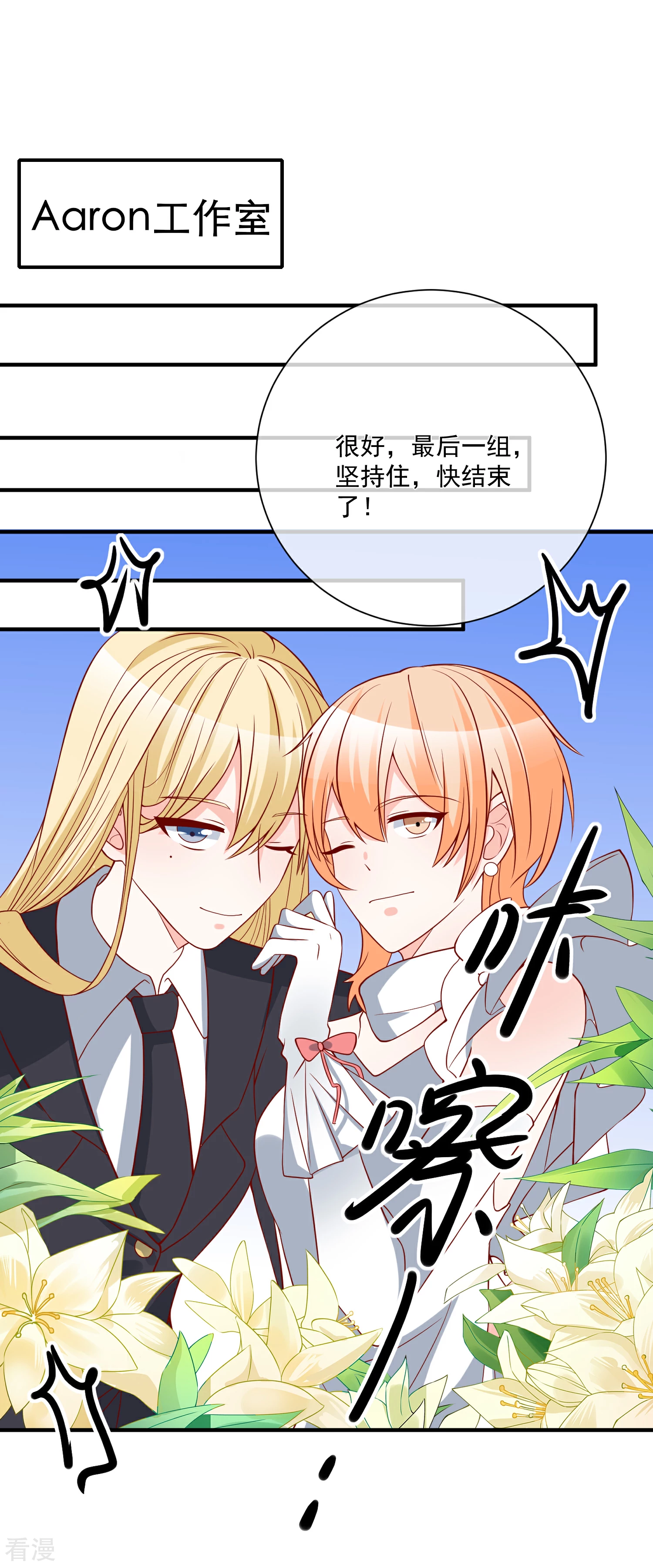 🍲重生巨星 第46话 你一定能找到我 第20页