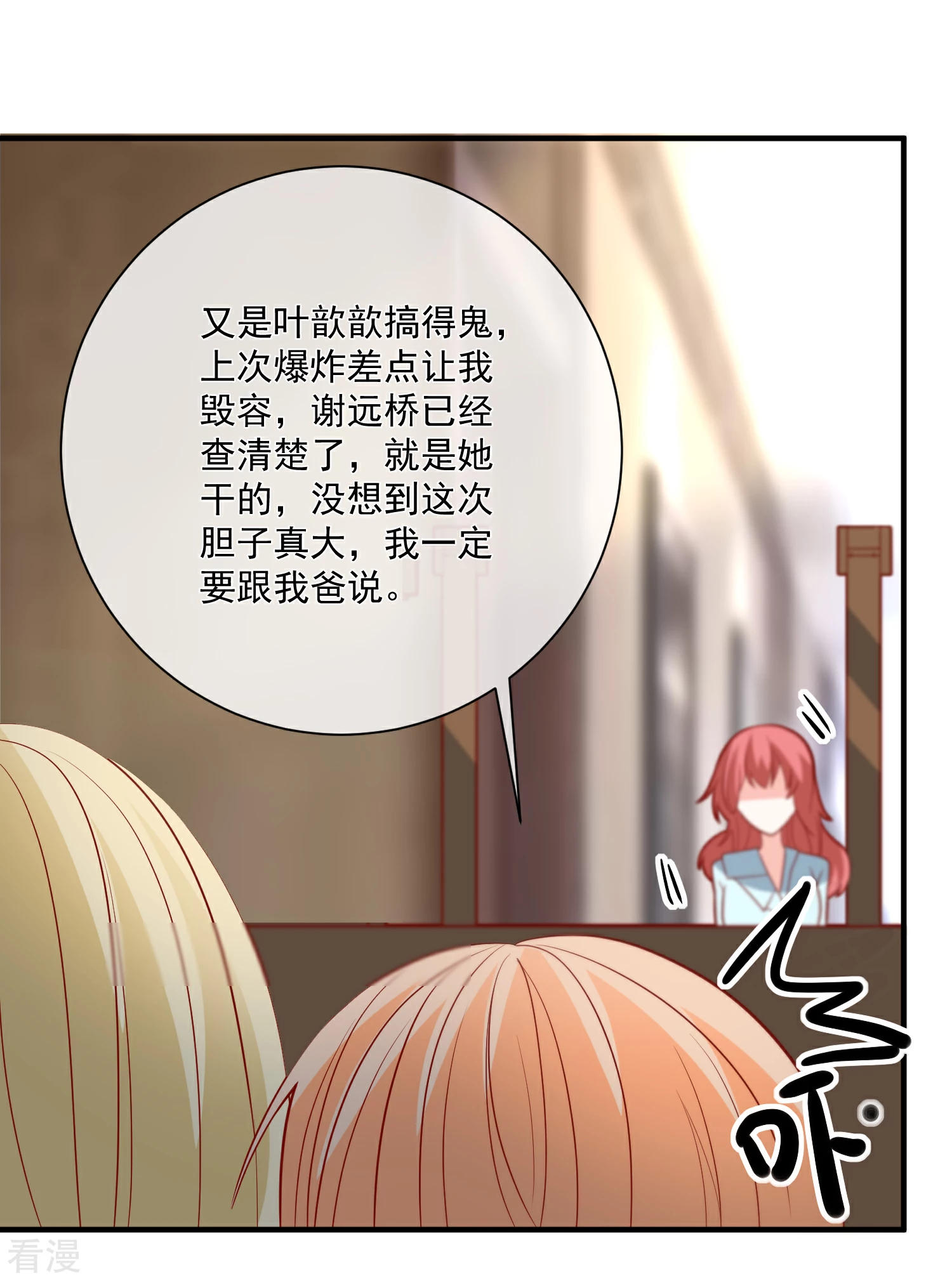 🍲重生巨星 第46话 你一定能找到我 第22页