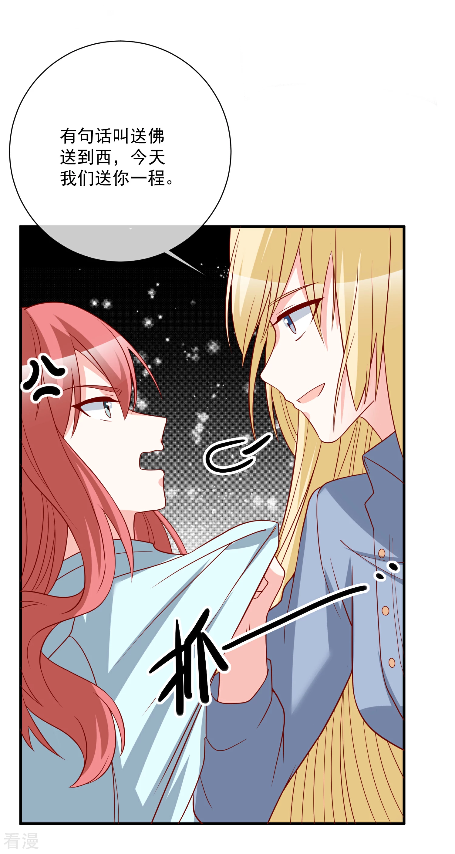 🍲重生巨星 第46话 你一定能找到我 第27页