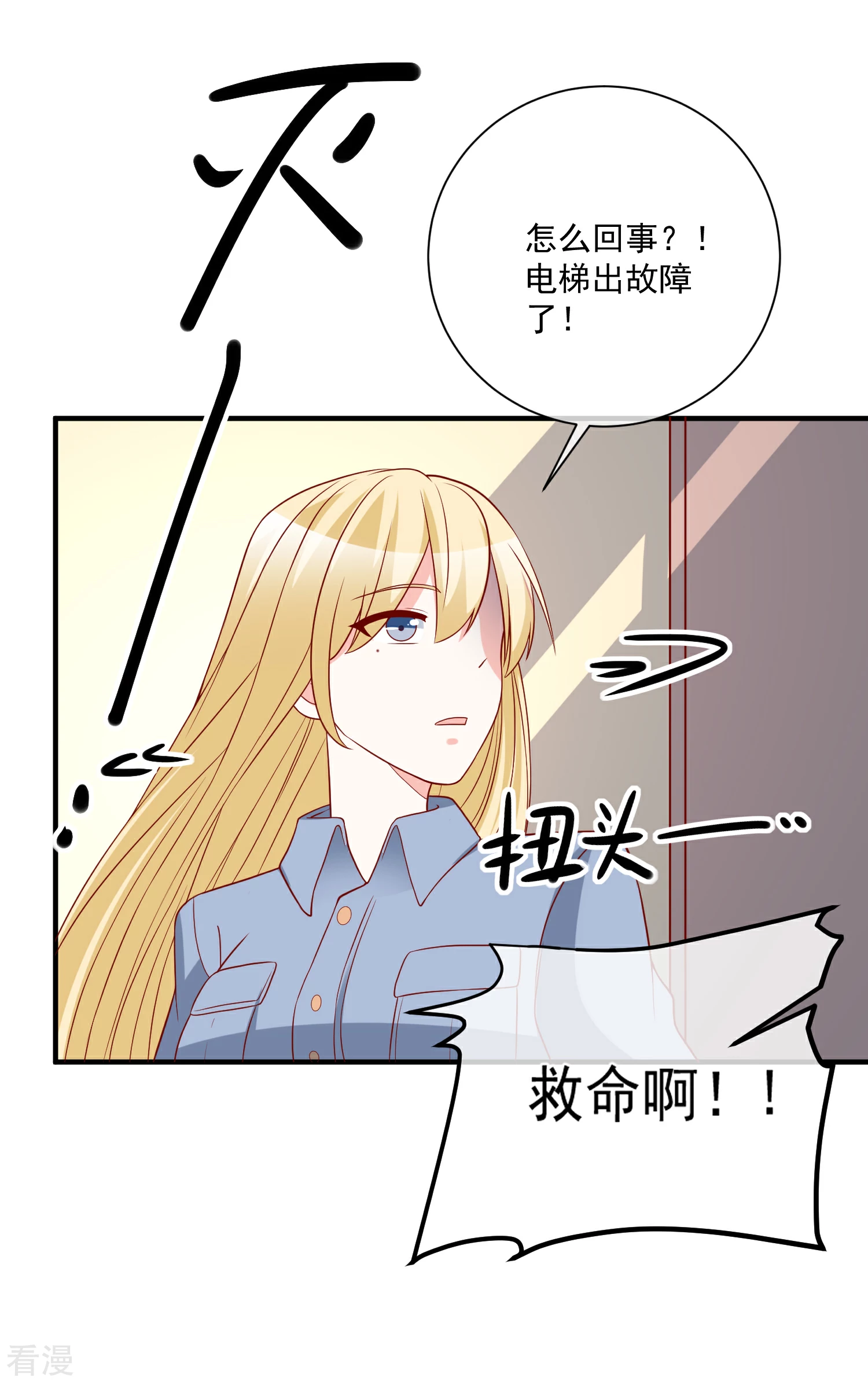 🍲重生巨星 第46话 你一定能找到我 第28页
