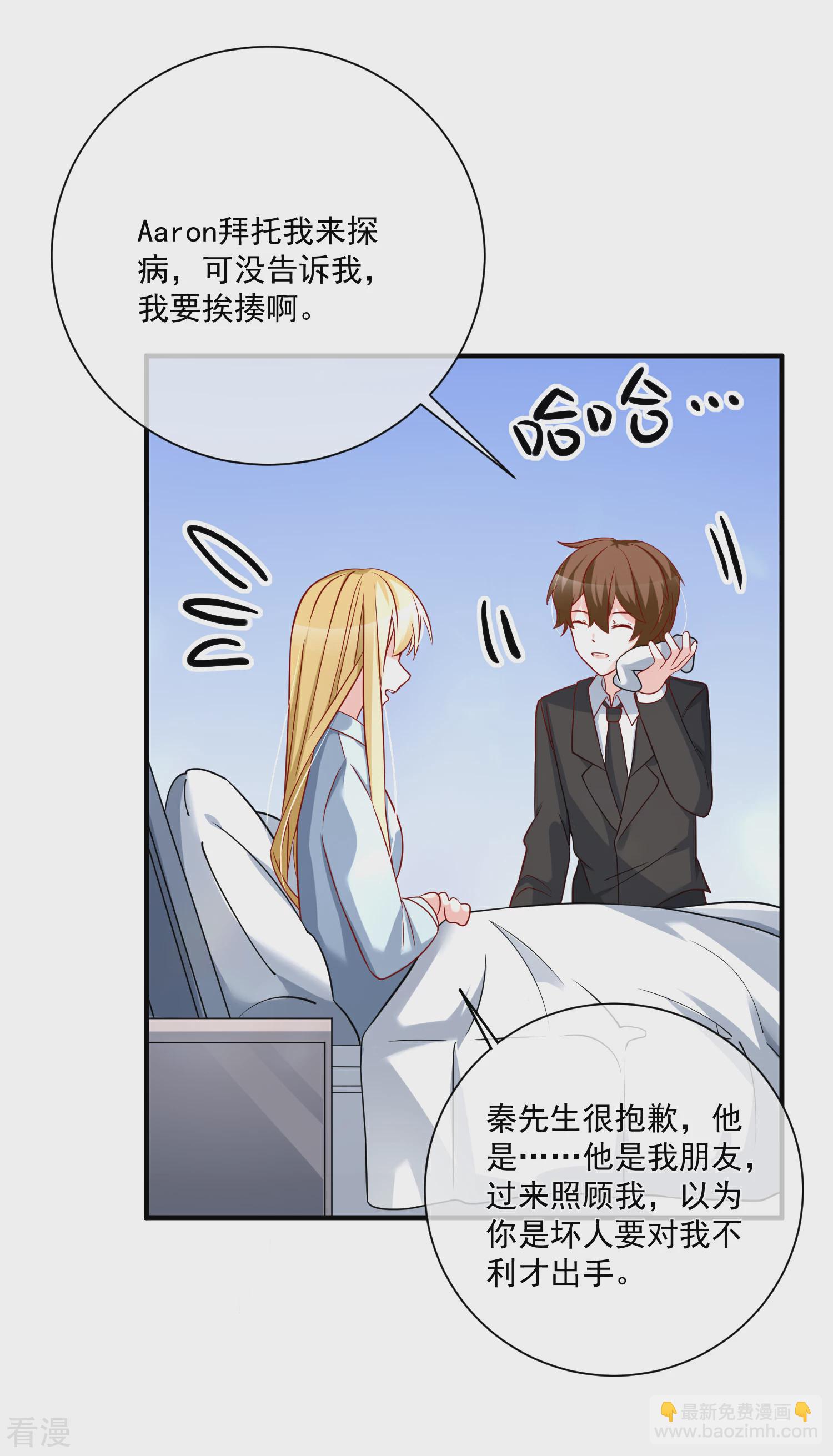 🍲重生巨星 第46话 你一定能找到我 第3页