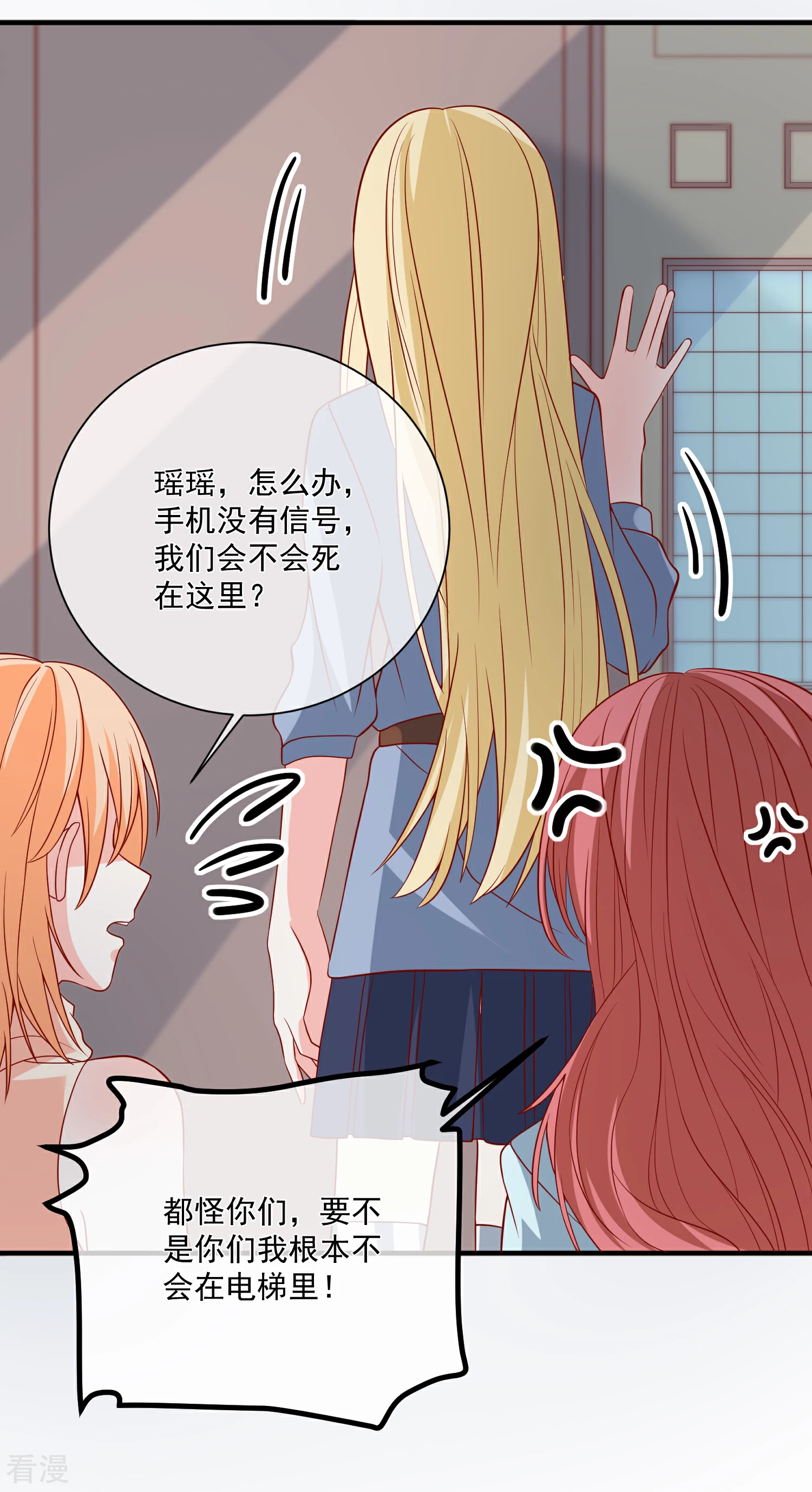 🍲重生巨星 第46话 你一定能找到我 第30页