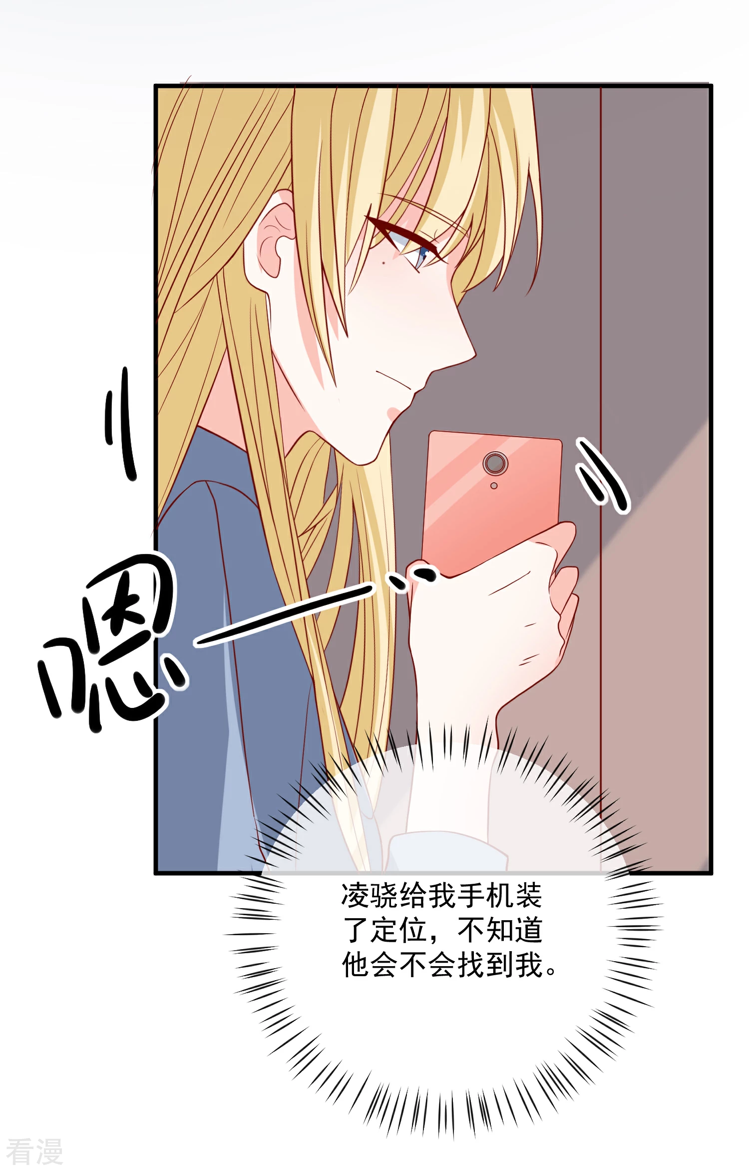 🍲重生巨星 第46话 你一定能找到我 第31页
