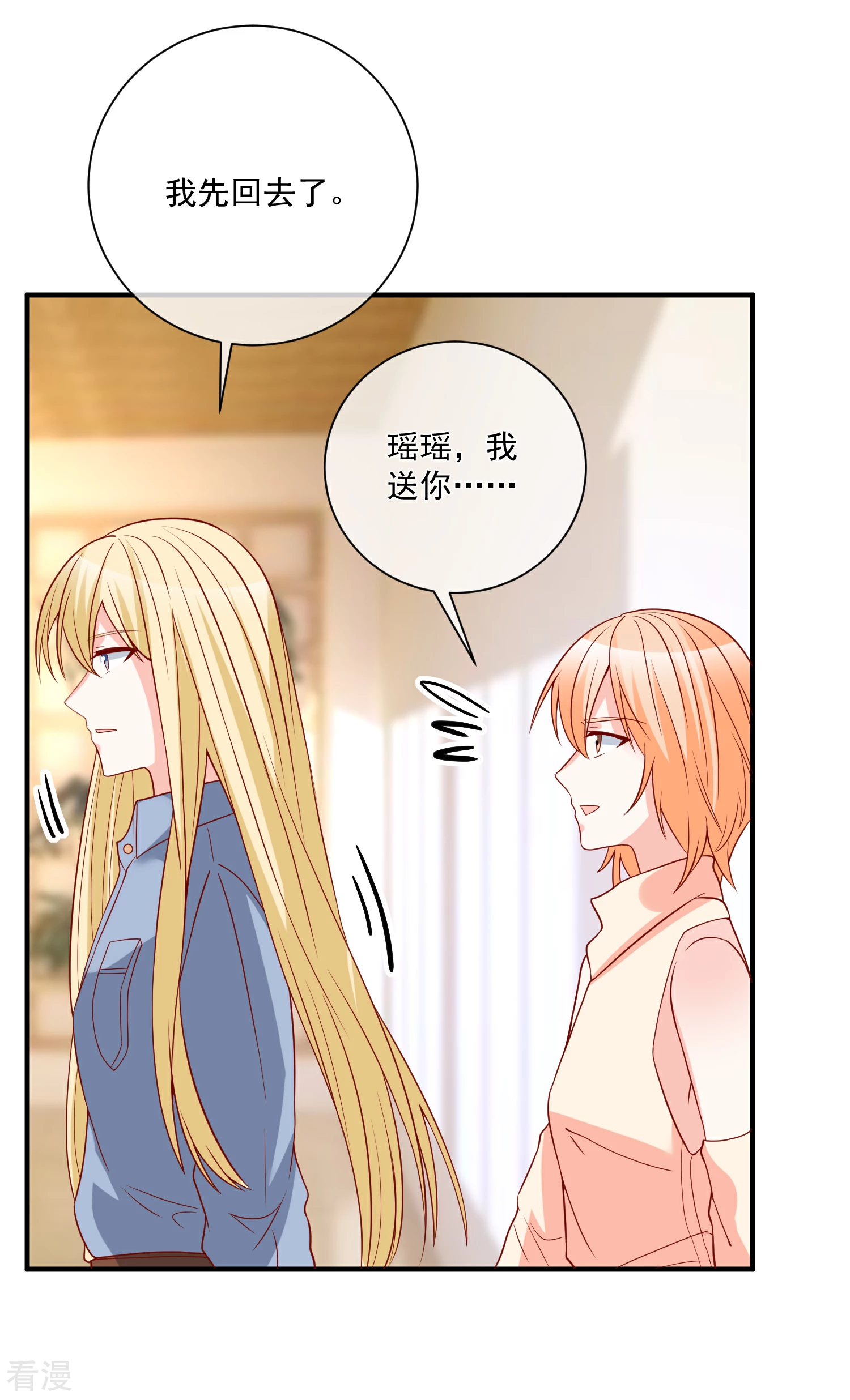 🍲重生巨星 第46话 你一定能找到我 第34页