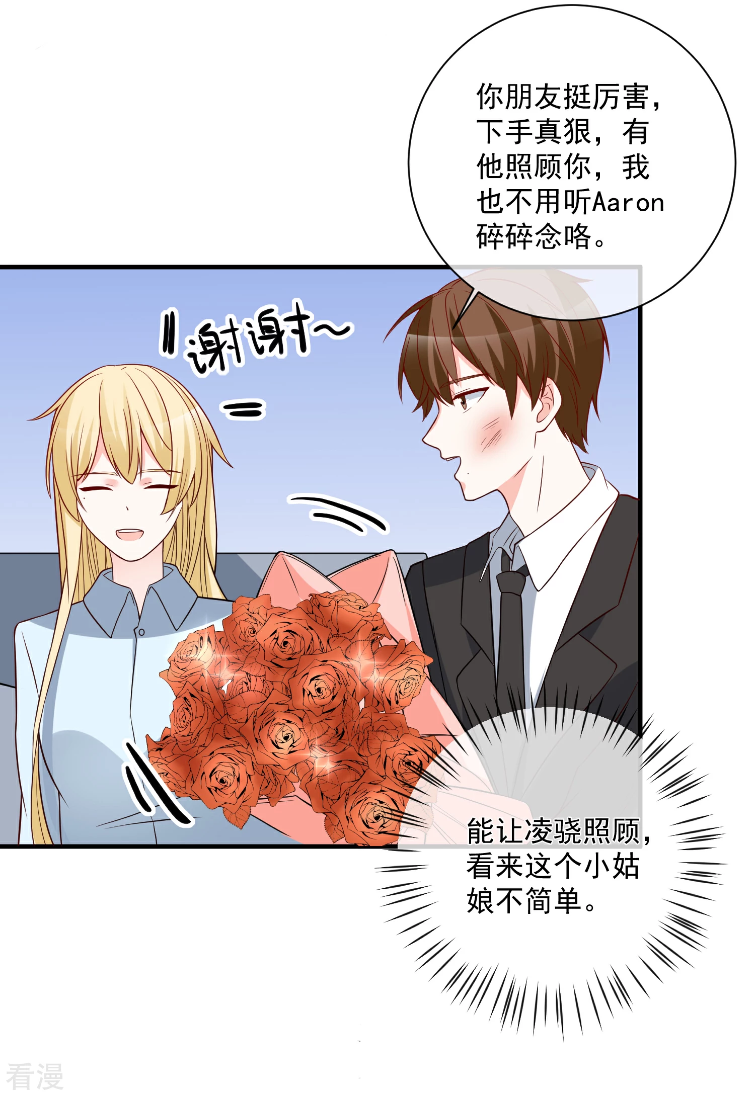 🍲重生巨星 第46话 你一定能找到我 第4页