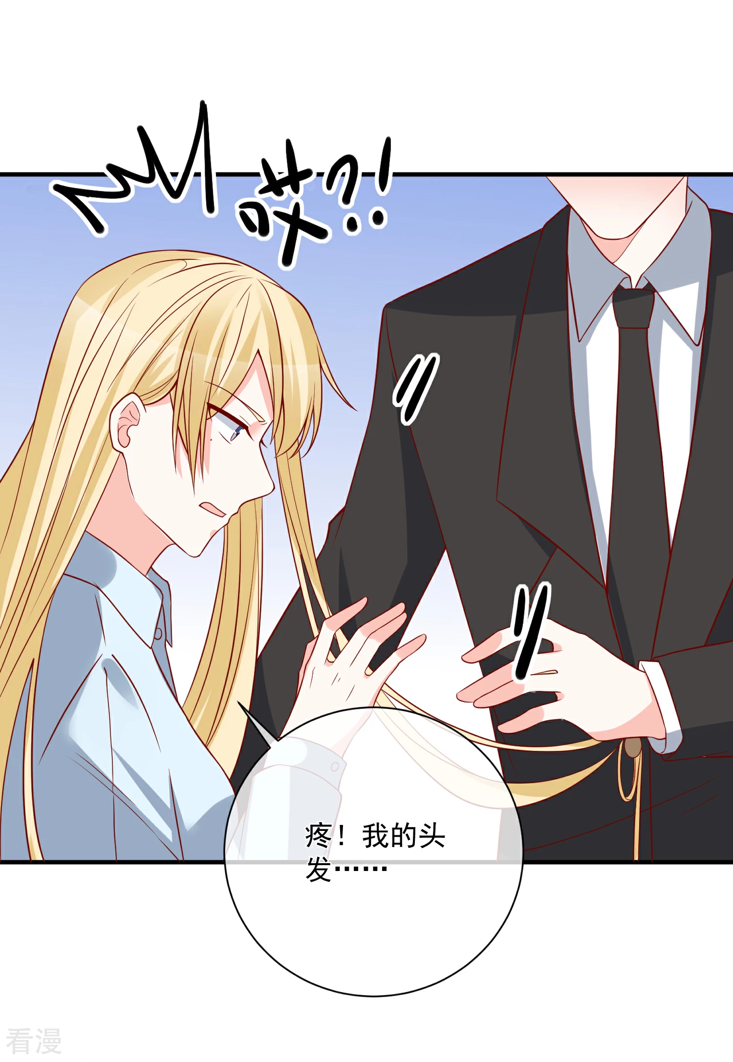🍲重生巨星 第46话 你一定能找到我 第6页