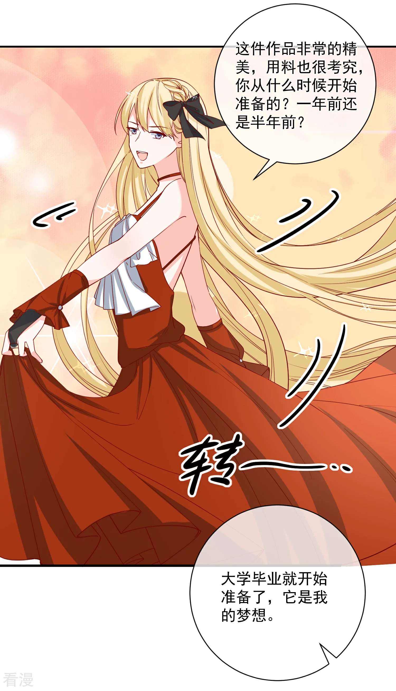 🍲重生巨星 第48话 拿第一有什么难 第11页