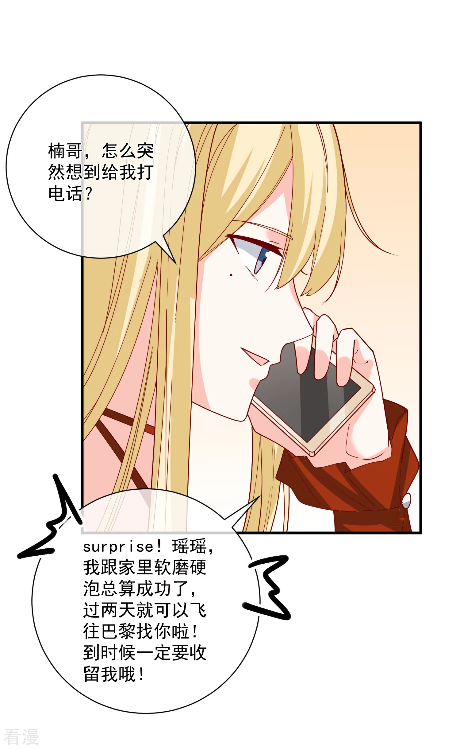 🍲重生巨星 第48话 拿第一有什么难 第16页