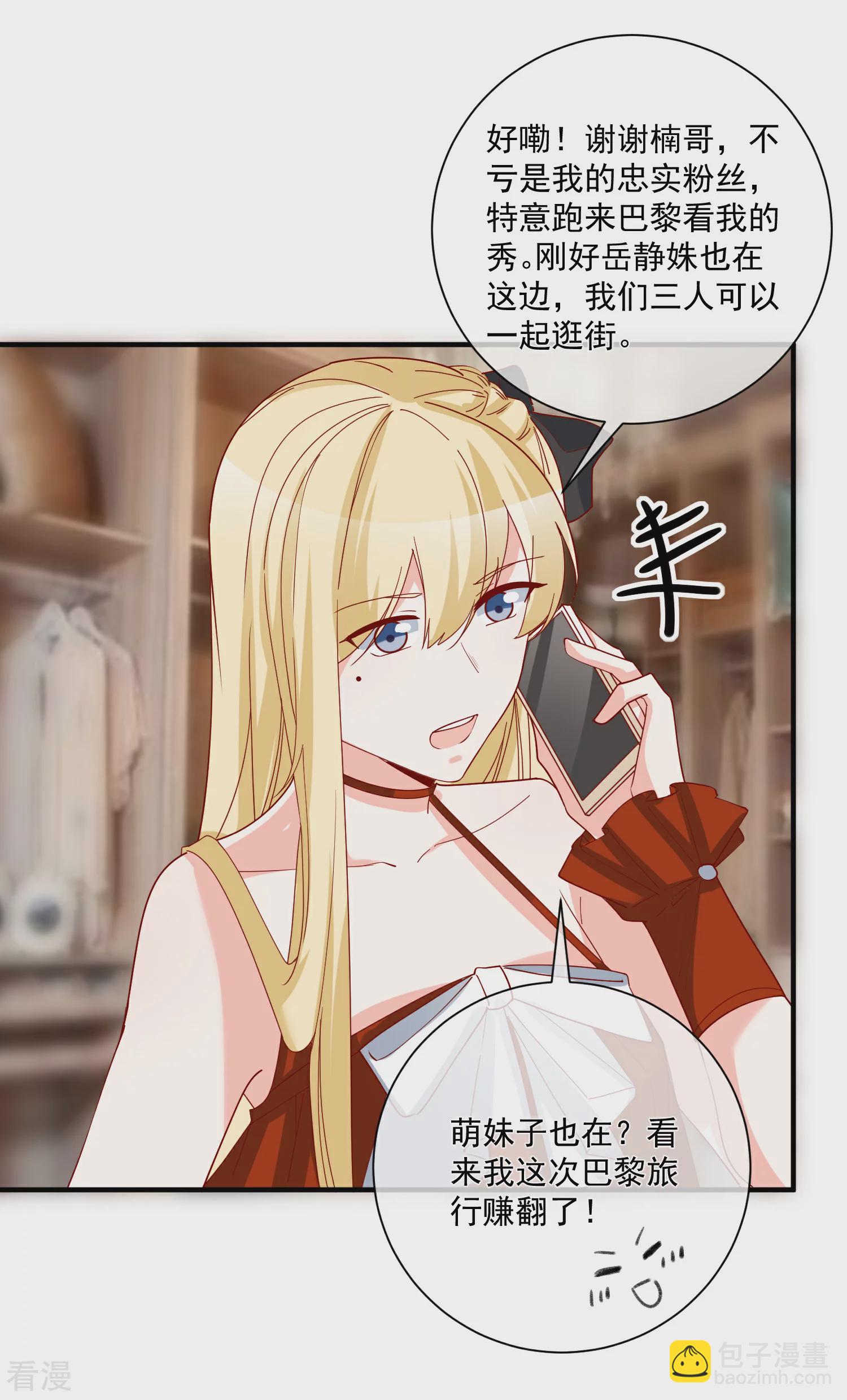 🍲重生巨星 第48话 拿第一有什么难 第17页