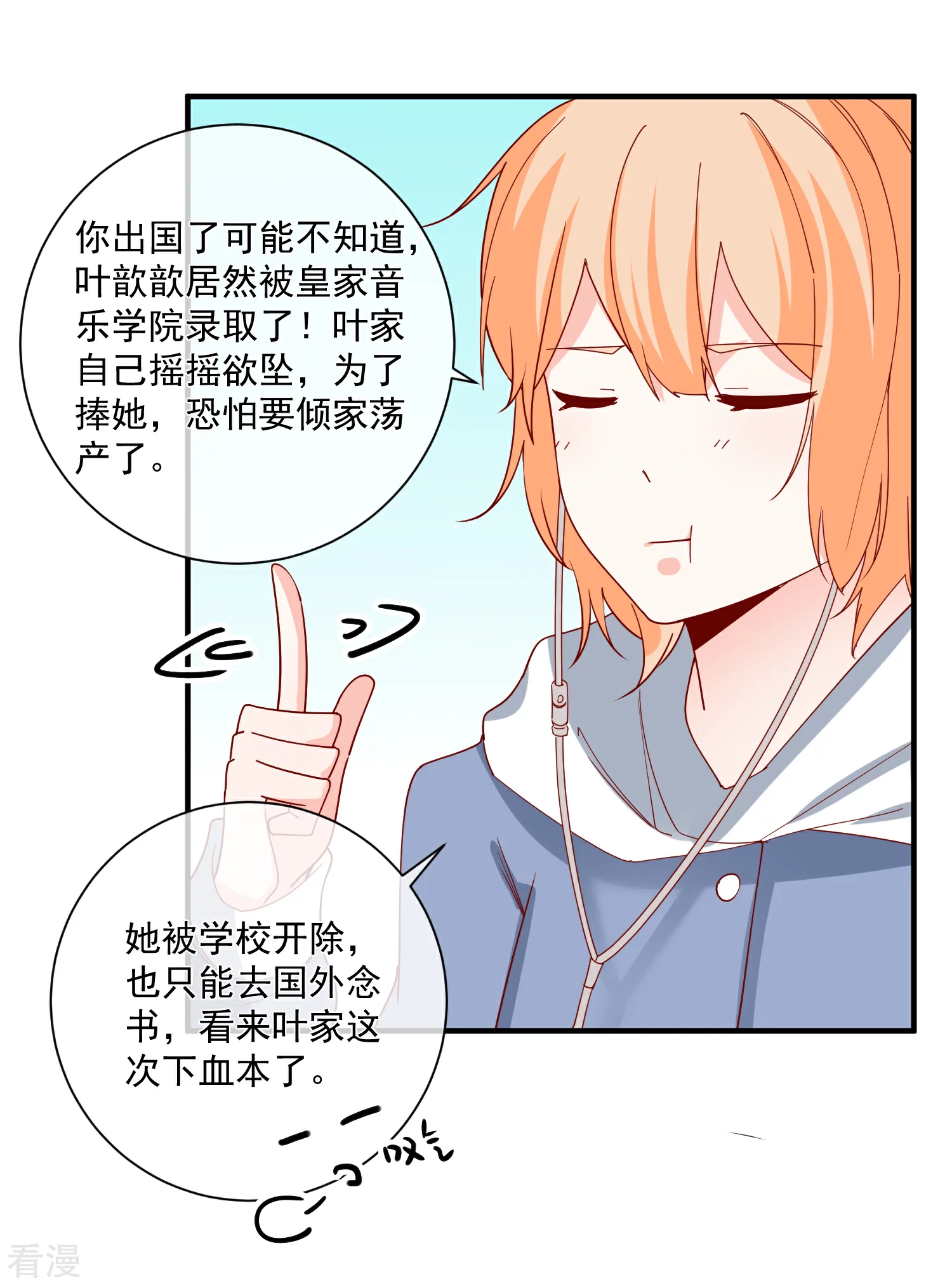 🍲重生巨星 第48话 拿第一有什么难 第18页