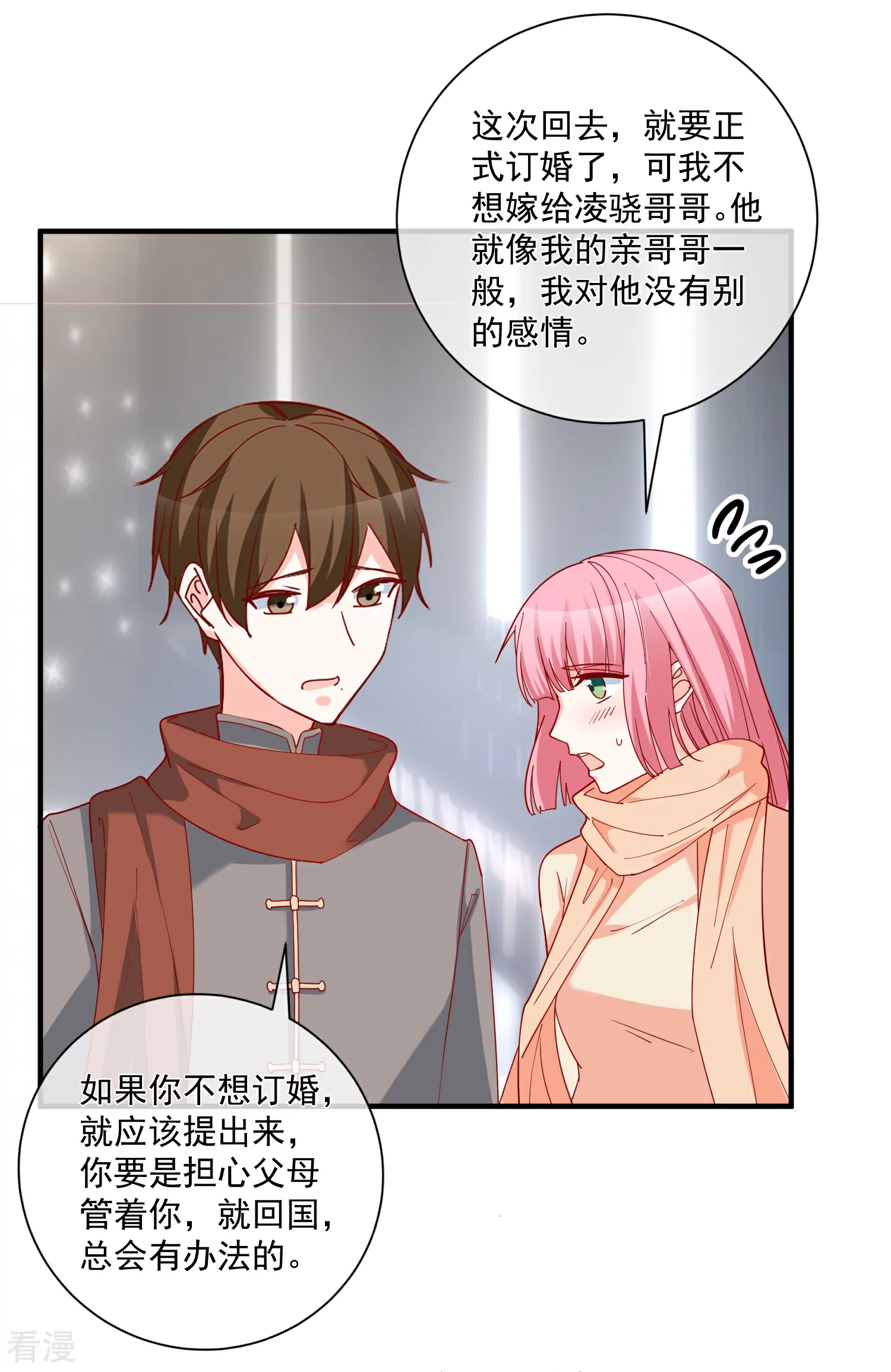 🍲重生巨星 第48话 拿第一有什么难 第21页