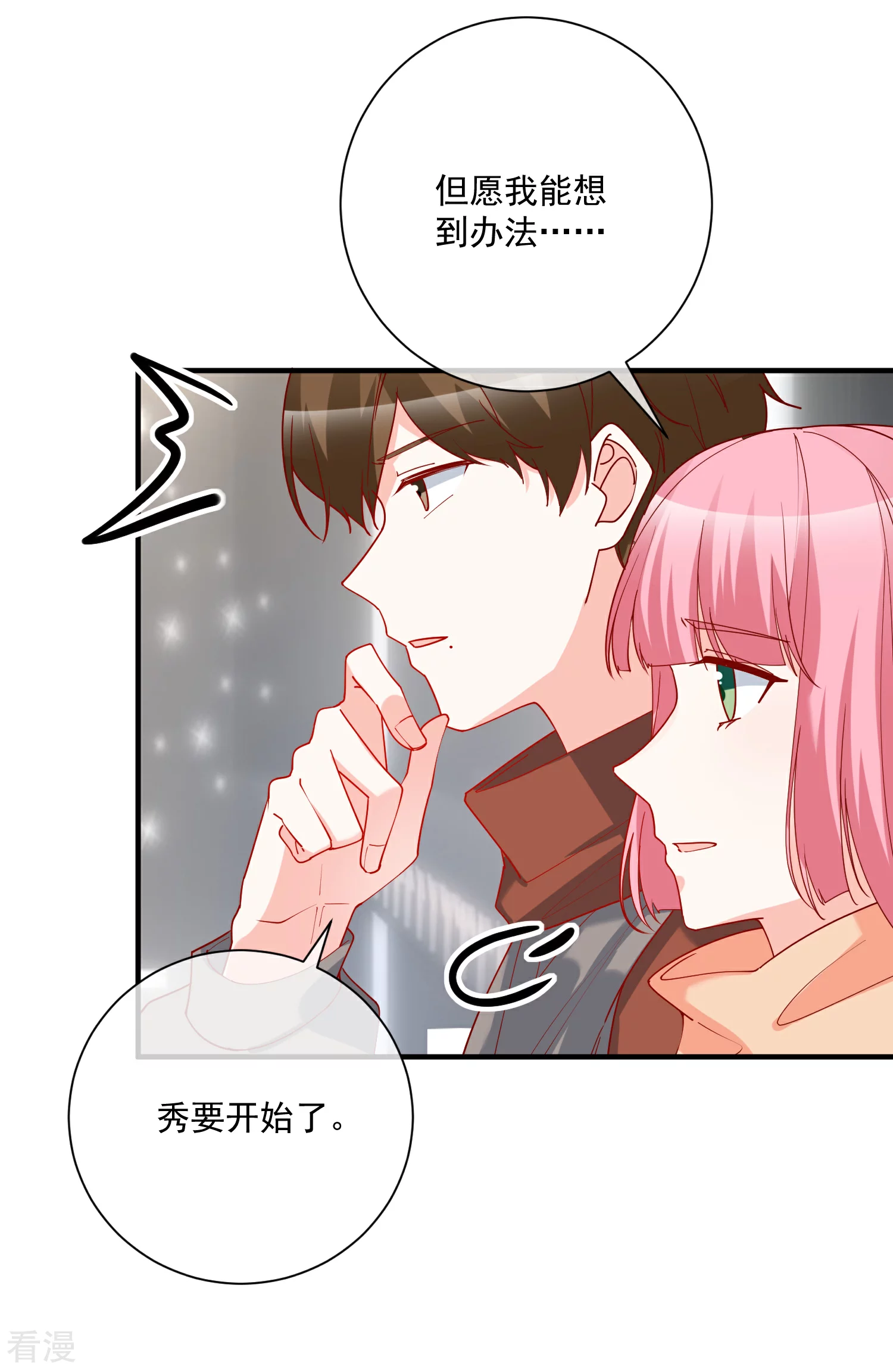 🍲重生巨星 第48话 拿第一有什么难 第22页