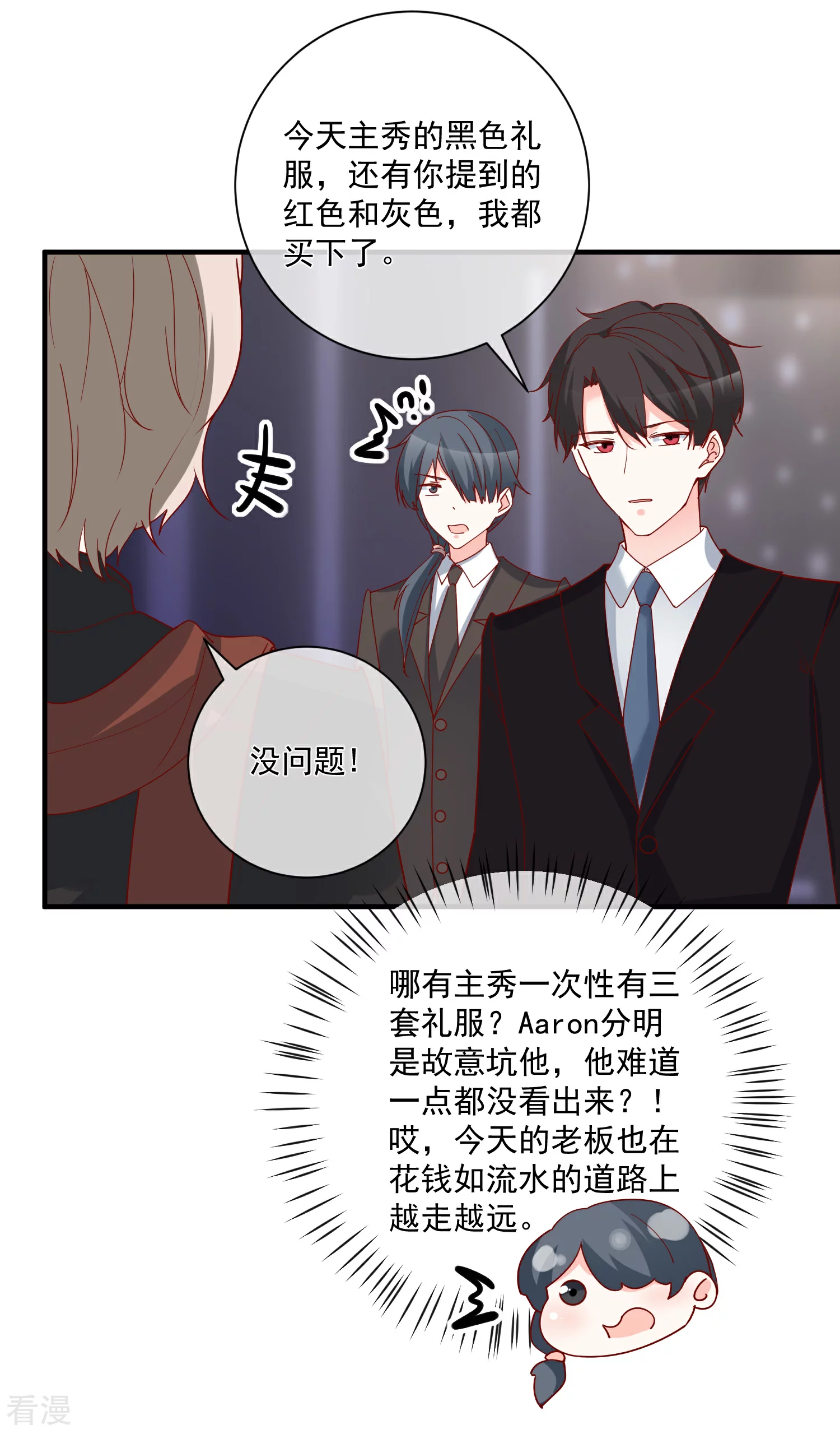 🍲重生巨星 第48话 拿第一有什么难 第27页
