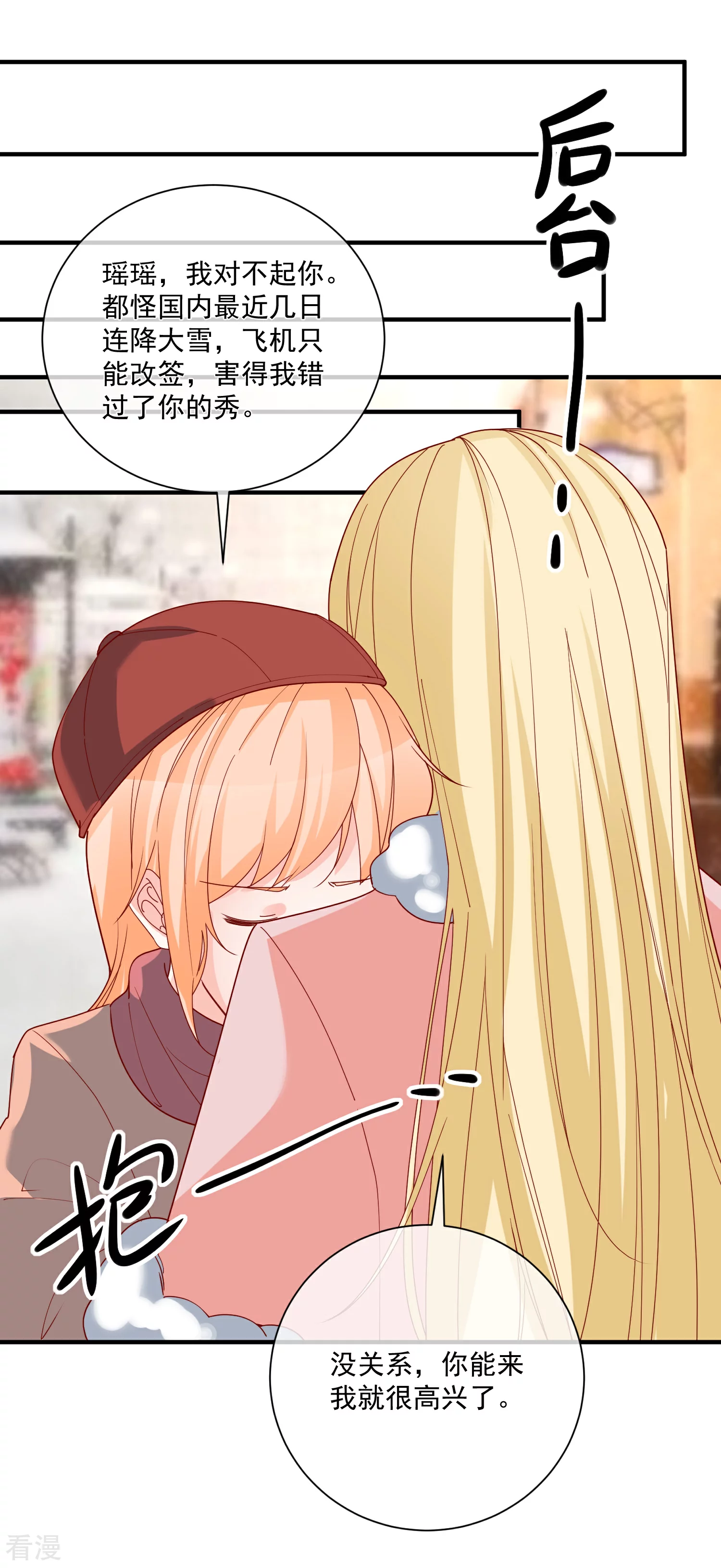 🍲重生巨星 第48话 拿第一有什么难 第28页